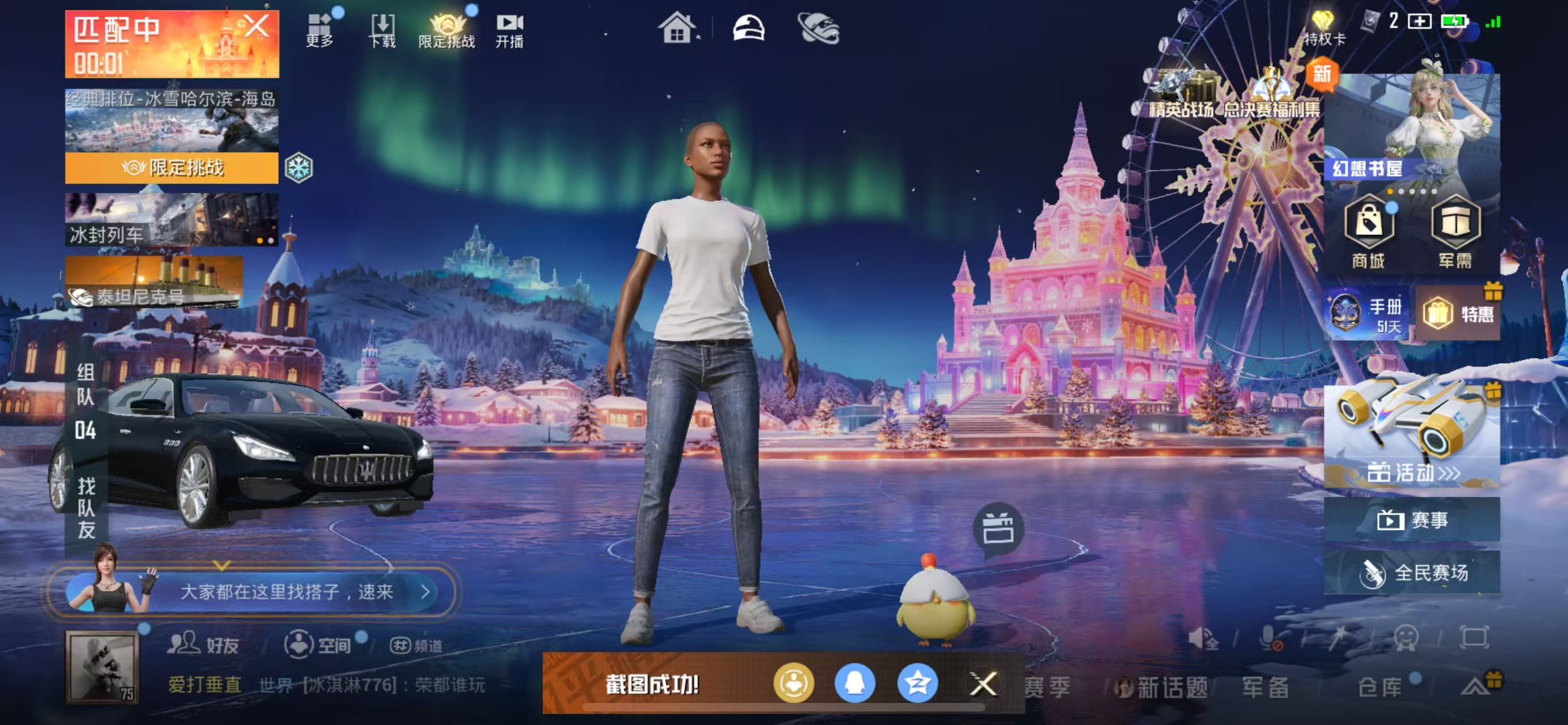 HPSJ3430418和平精英账号详情图5 HPSJ3430418和平精英账号详情图5