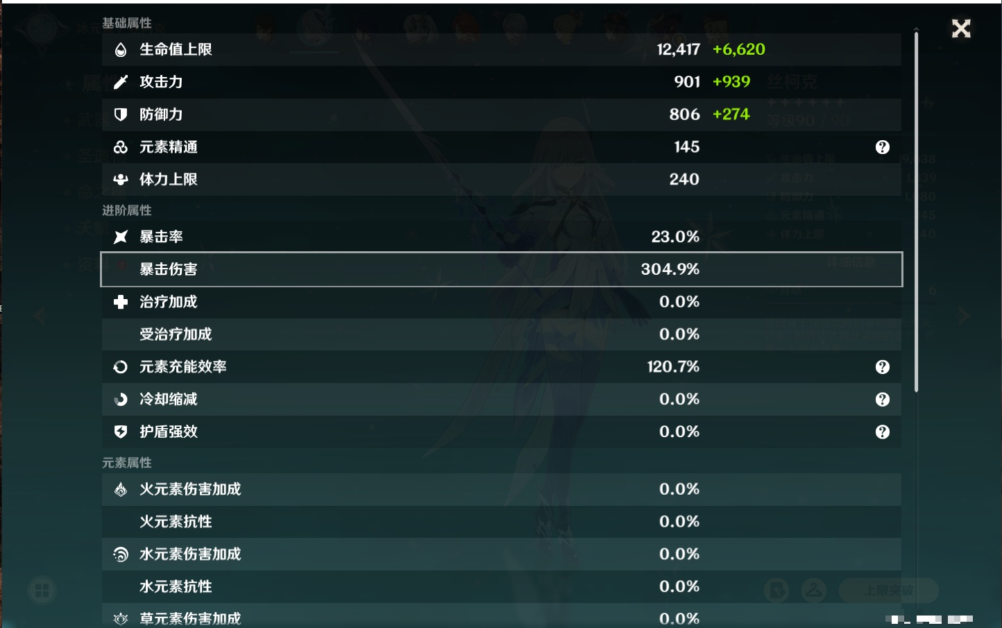 YSMK316779原神账号详情图64