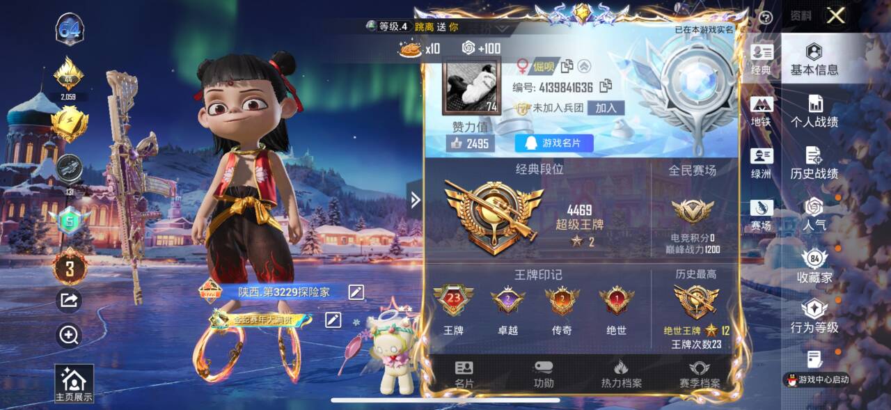 HPSJ3430428和平精英账号详情图3 HPSJ3430428和平精英账号详情图3