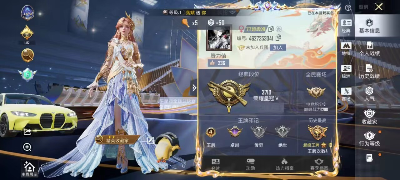 HPSJ3430430和平精英账号详情图2 HPSJ3430430和平精英账号详情图2