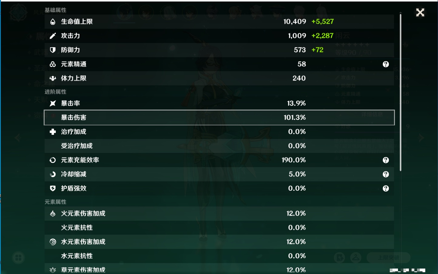 YSMK316089原神账号详情图78 YSMK316089原神账号详情图78