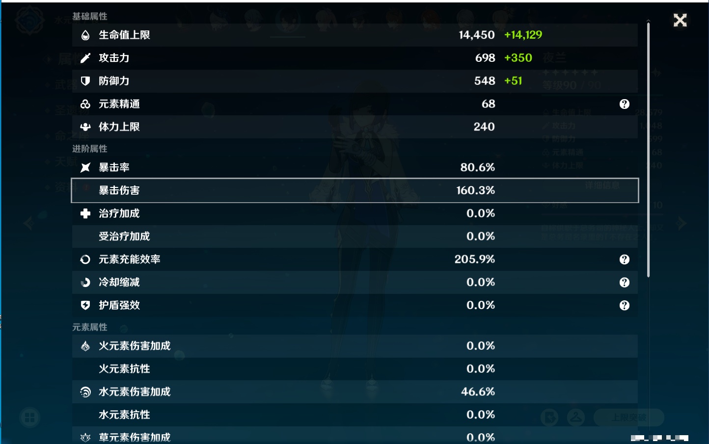 YSMK316089原神账号详情图76 YSMK316089原神账号详情图76