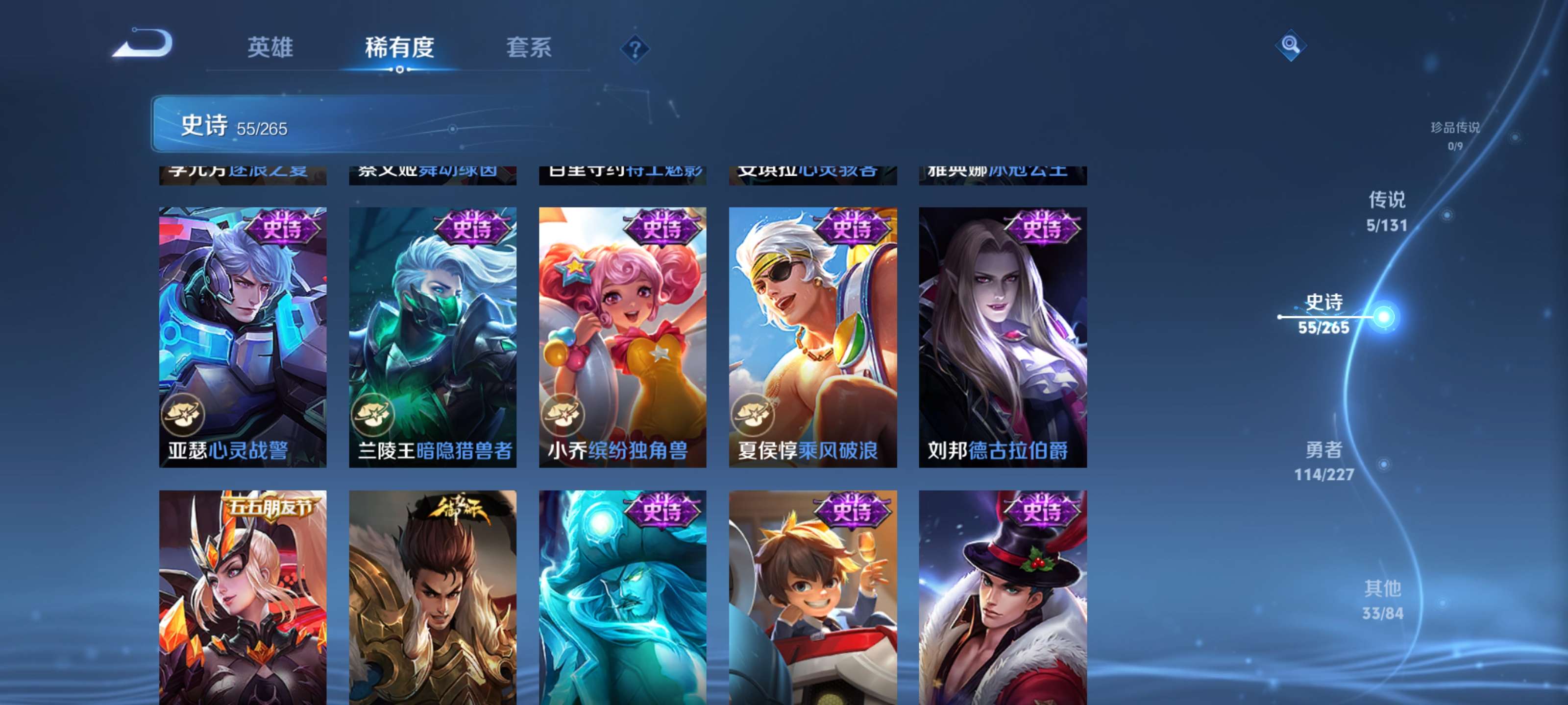 WZZM3432423王者荣耀账号详情图10 WZZM3432423王者荣耀账号详情图10