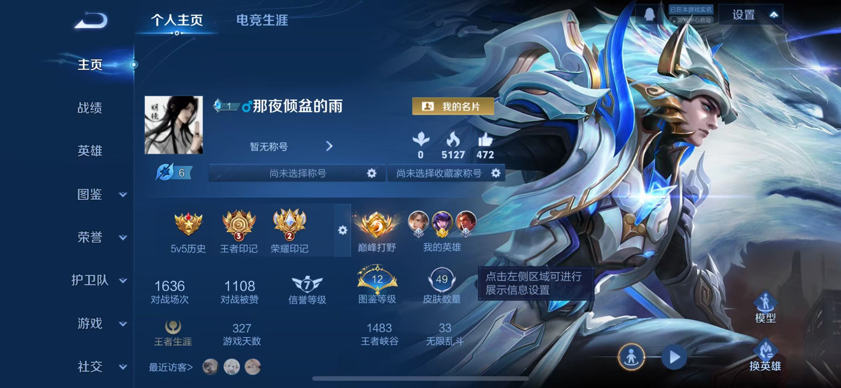 王者荣耀账号苹果QQ77英雄-55皮肤-苹果QQ/非凡王者/55皮肤/77英雄/0典藏/0珍品无双/0无双/0珍品传说/