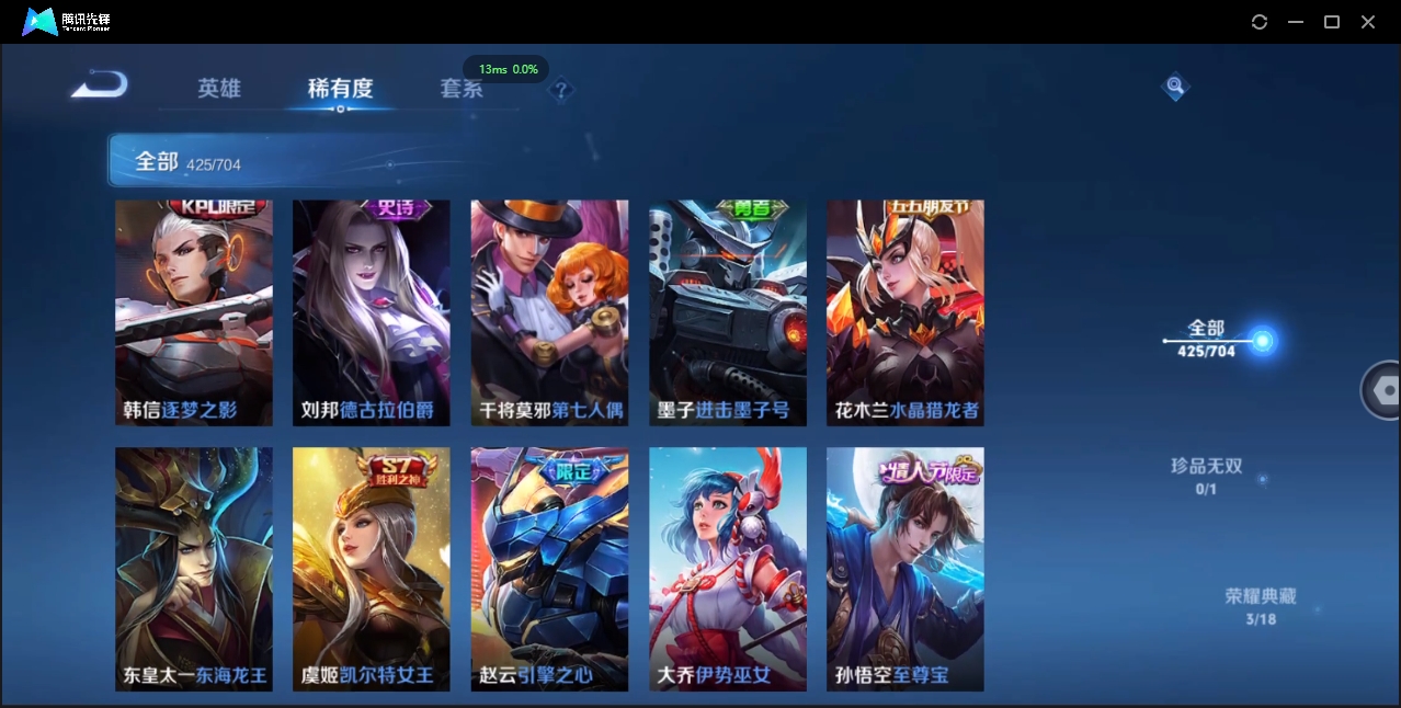 WZQM3421448王者荣耀账号详情图39 WZQM3421448王者荣耀账号详情图39