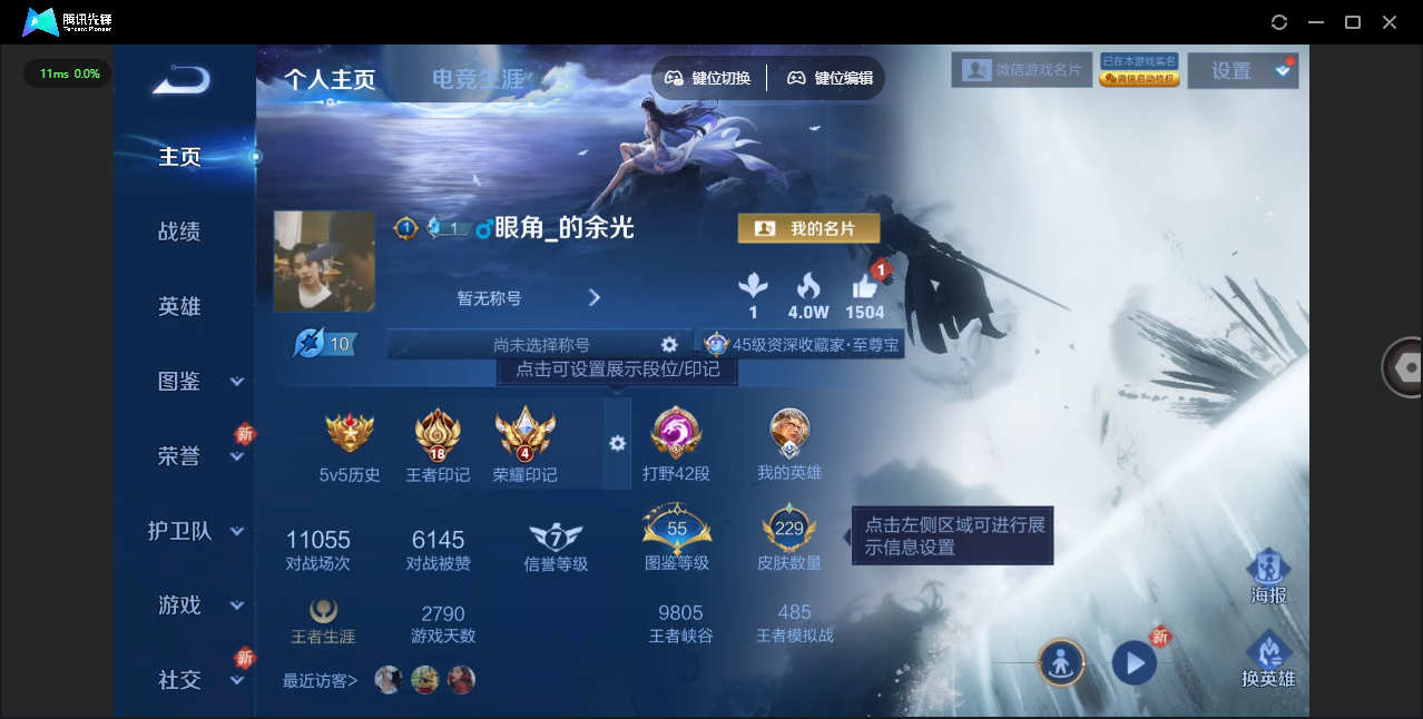 WZCMW3428350王者荣耀账号详情图2 WZCMW3428350王者荣耀账号详情图2