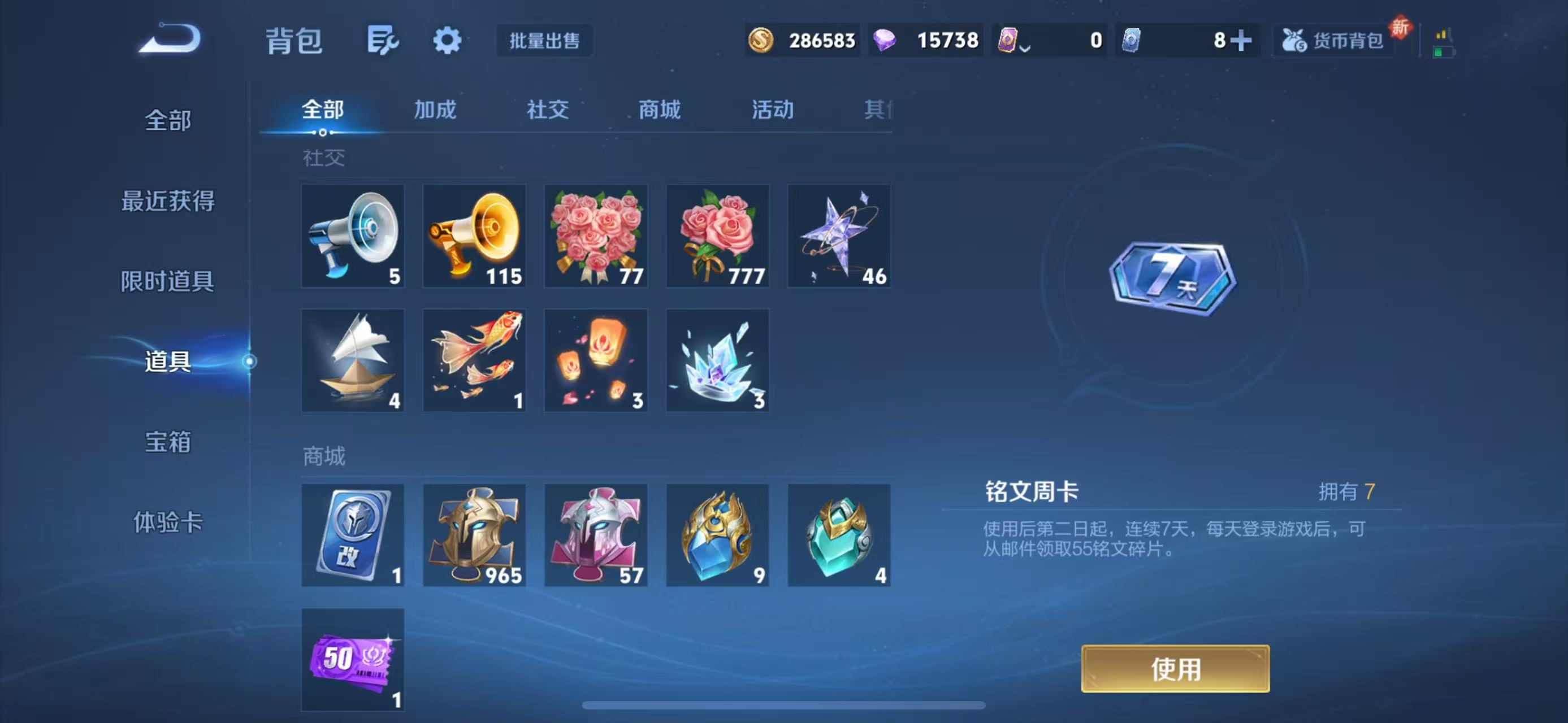 WZCMW3446198王者荣耀账号详情图4