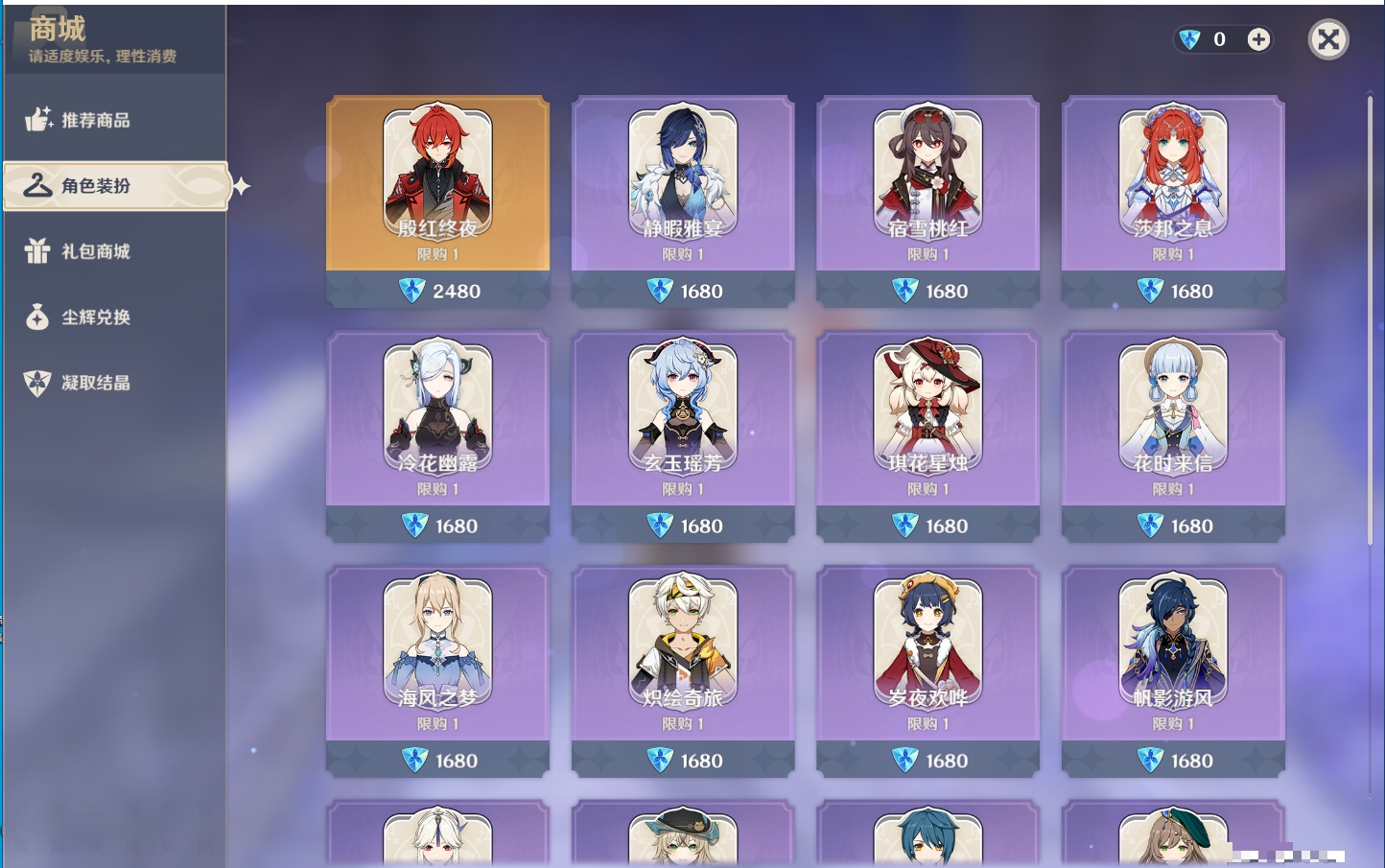 YSMK316089原神账号详情图70 YSMK316089原神账号详情图70