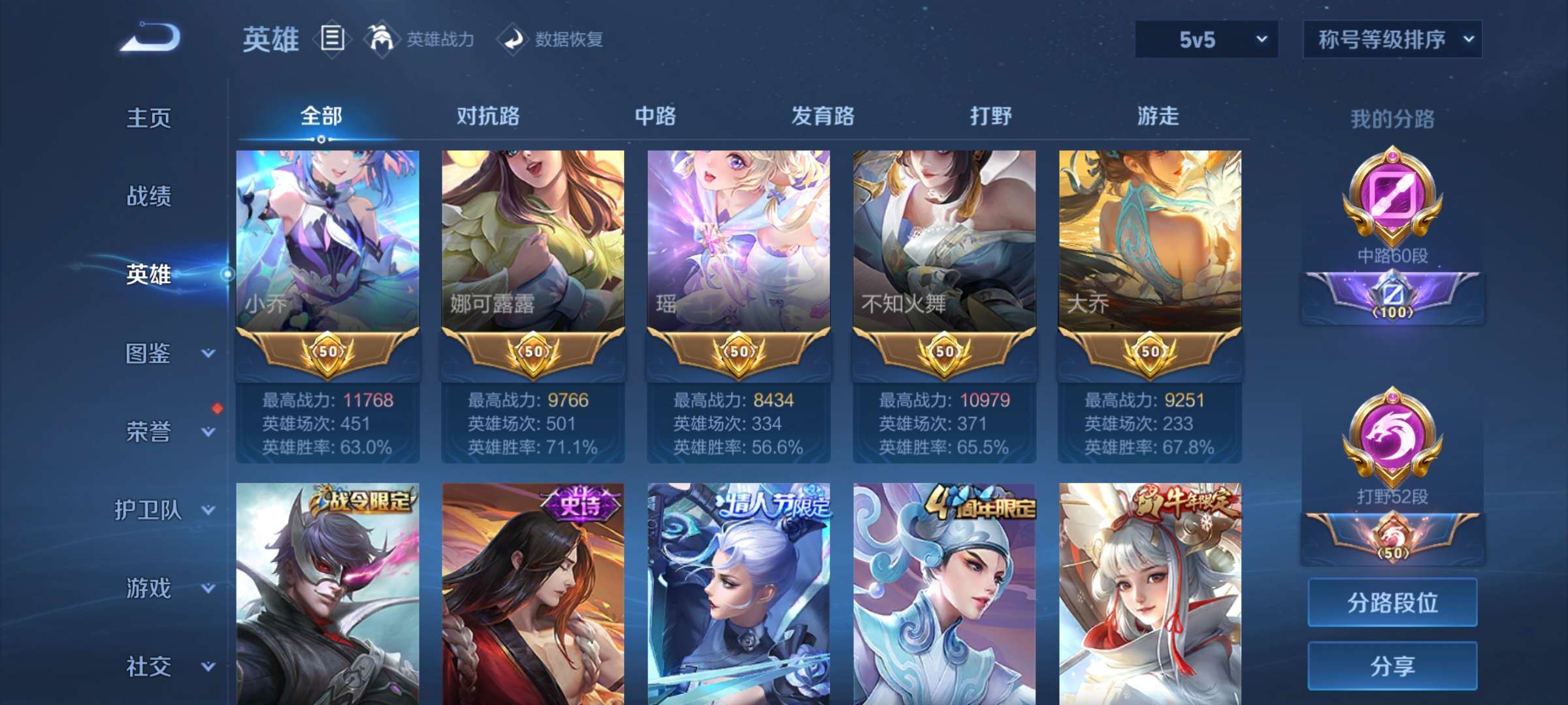 WZCMW3446202王者荣耀账号详情图3