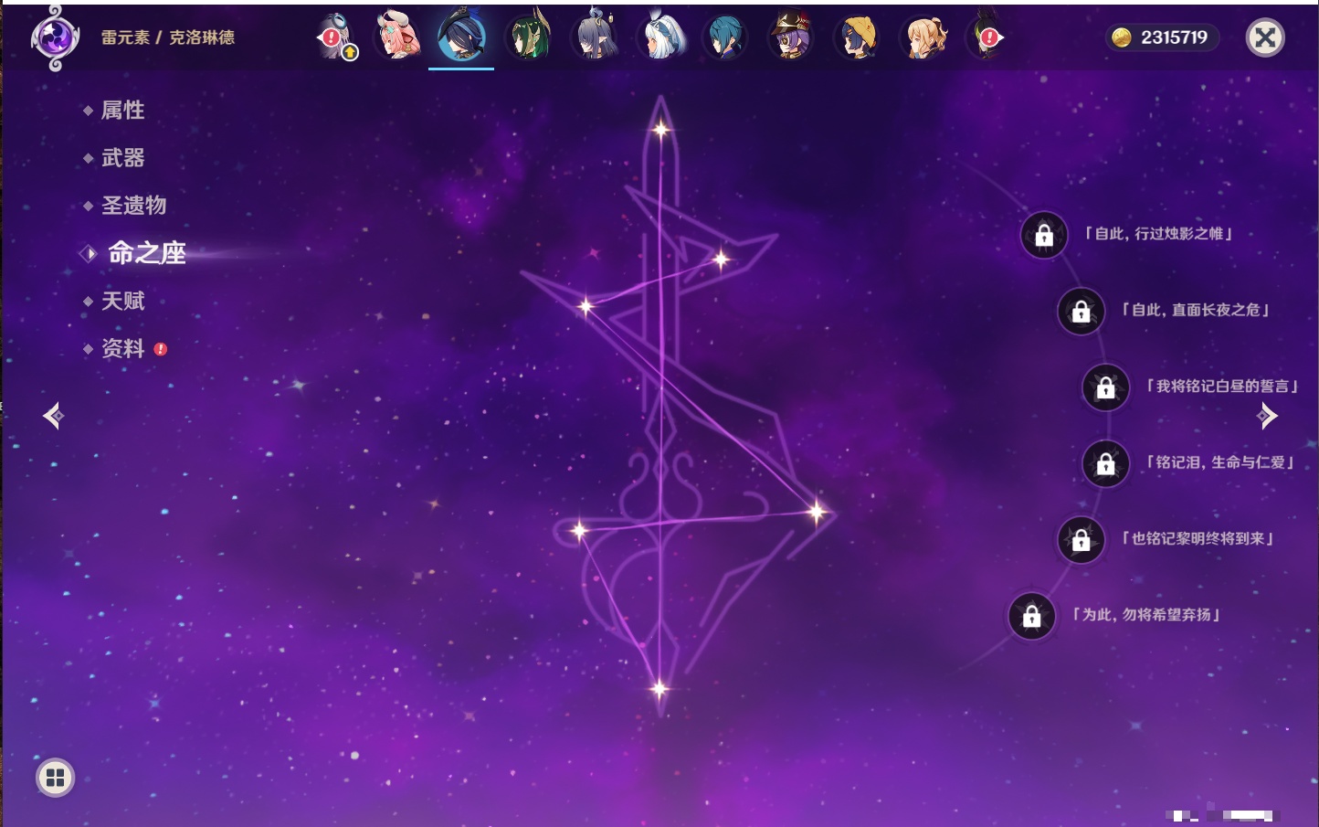 YSMK316088原神账号详情图69 YSMK316088原神账号详情图69