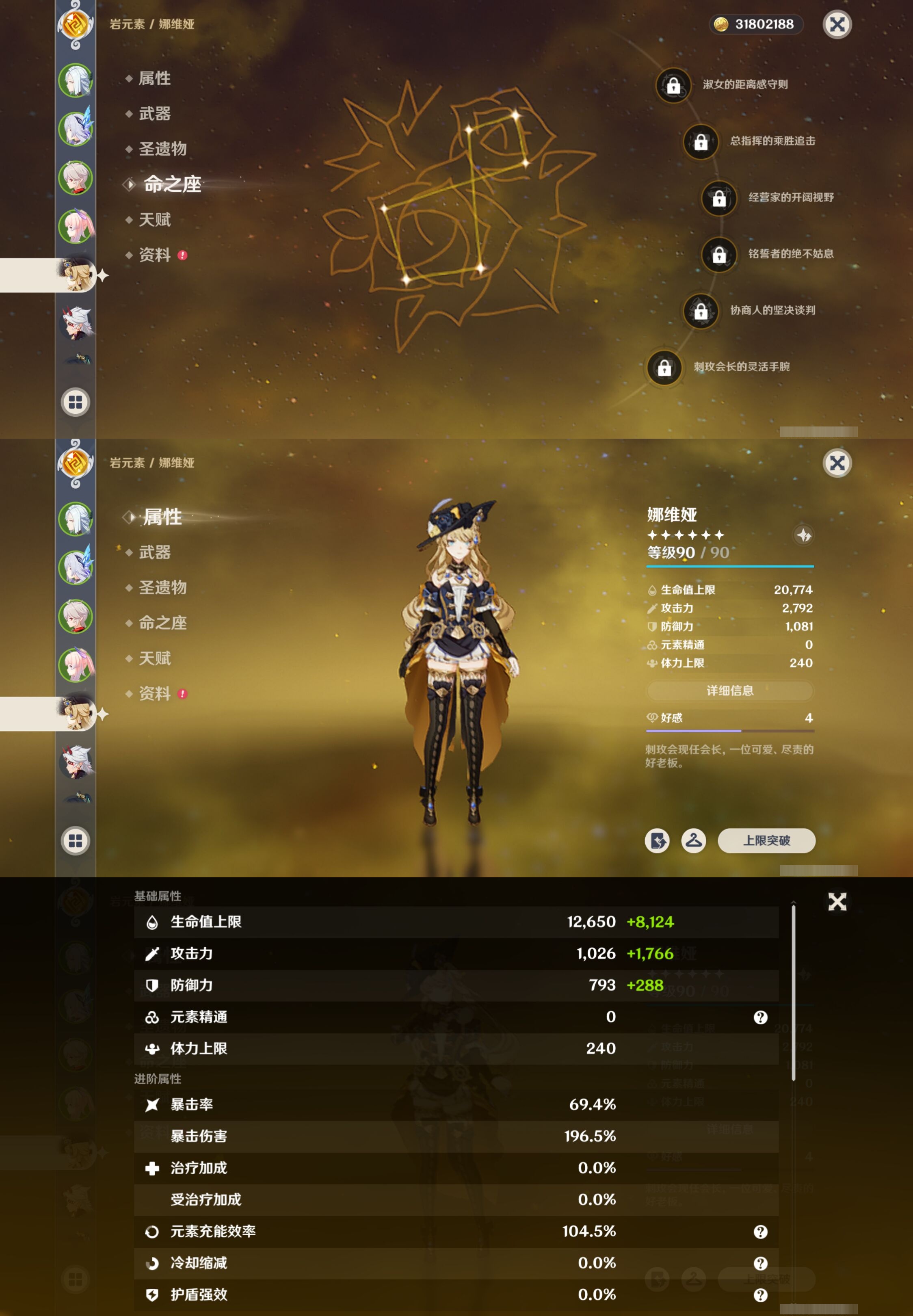 YSMK316085原神账号详情图13 YSMK316085原神账号详情图13