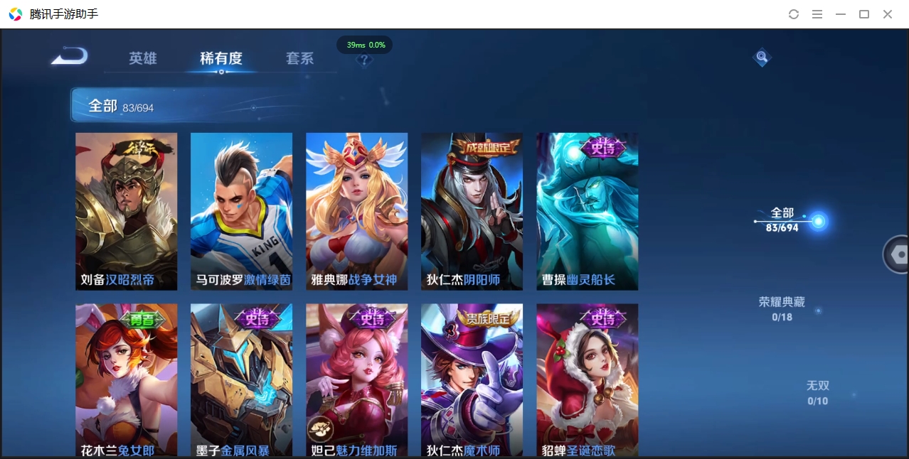 WZQM3421370王者荣耀账号详情图10