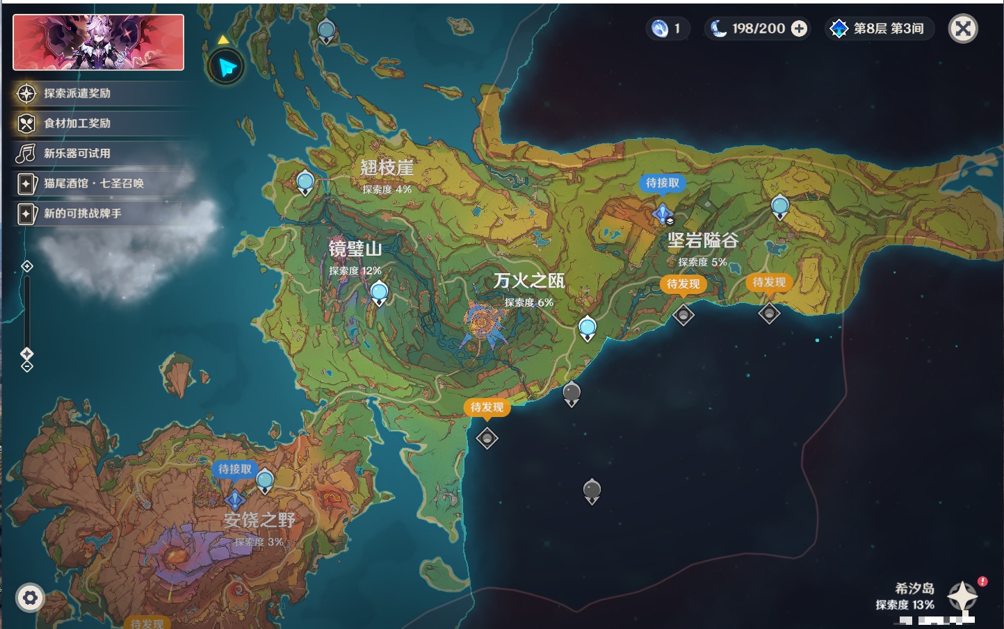 YSMK316086原神账号详情图41 YSMK316086原神账号详情图41