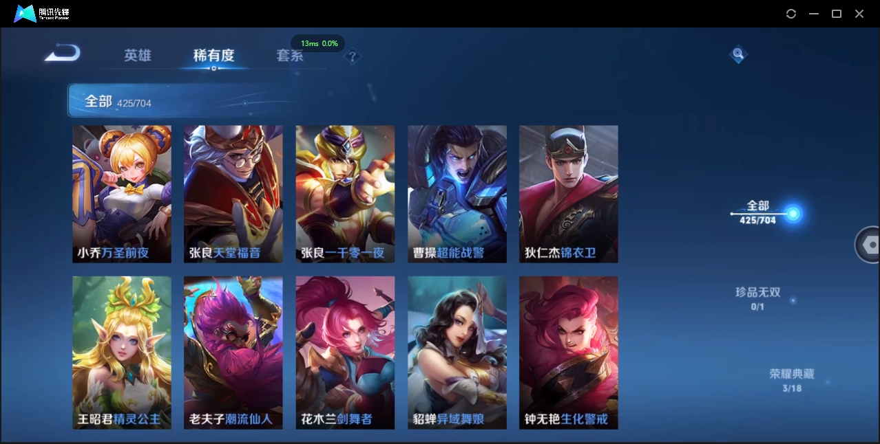 WZQM3421448王者荣耀账号详情图49 WZQM3421448王者荣耀账号详情图49