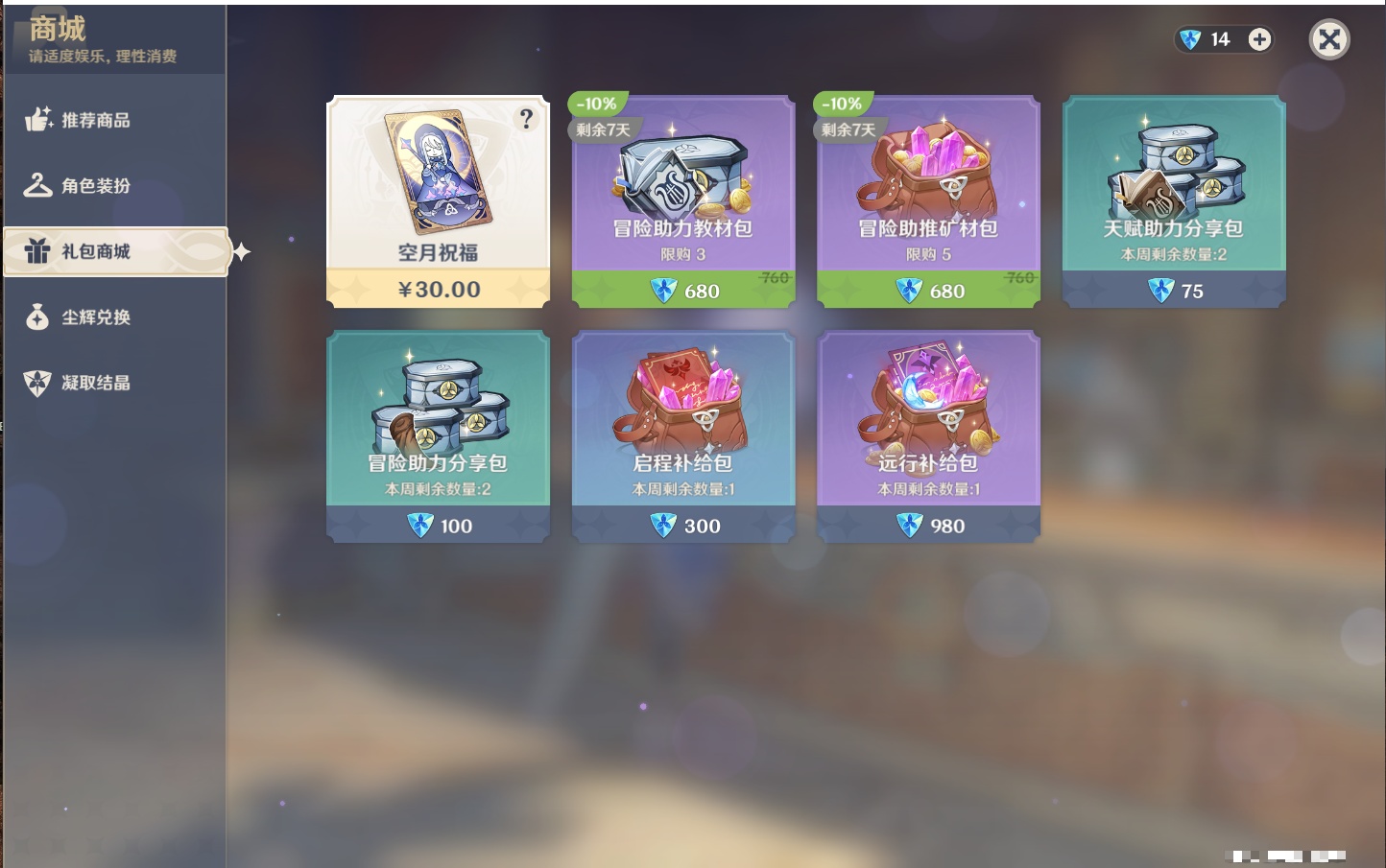 YSMK316779原神账号详情图33