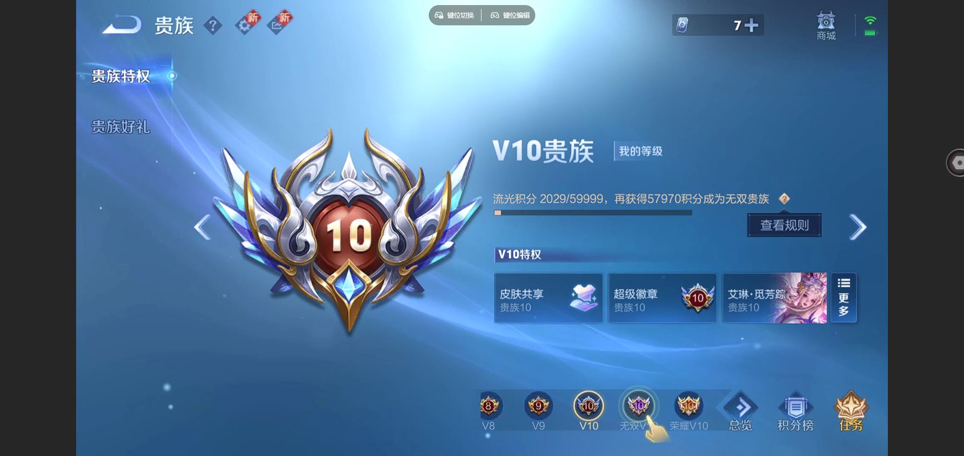 WZCMW424574王者荣耀账号详情图10