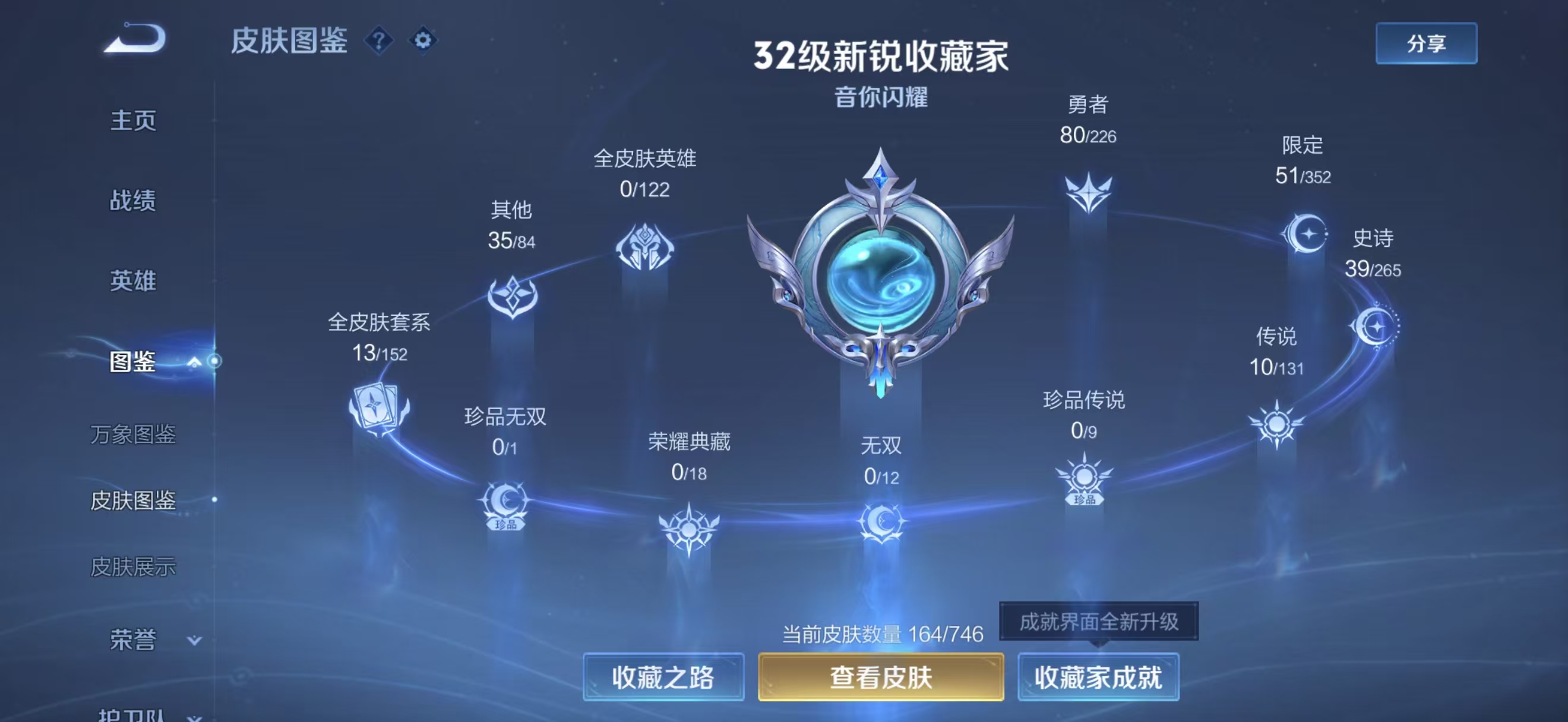 WZCMW3446140王者荣耀账号详情图6