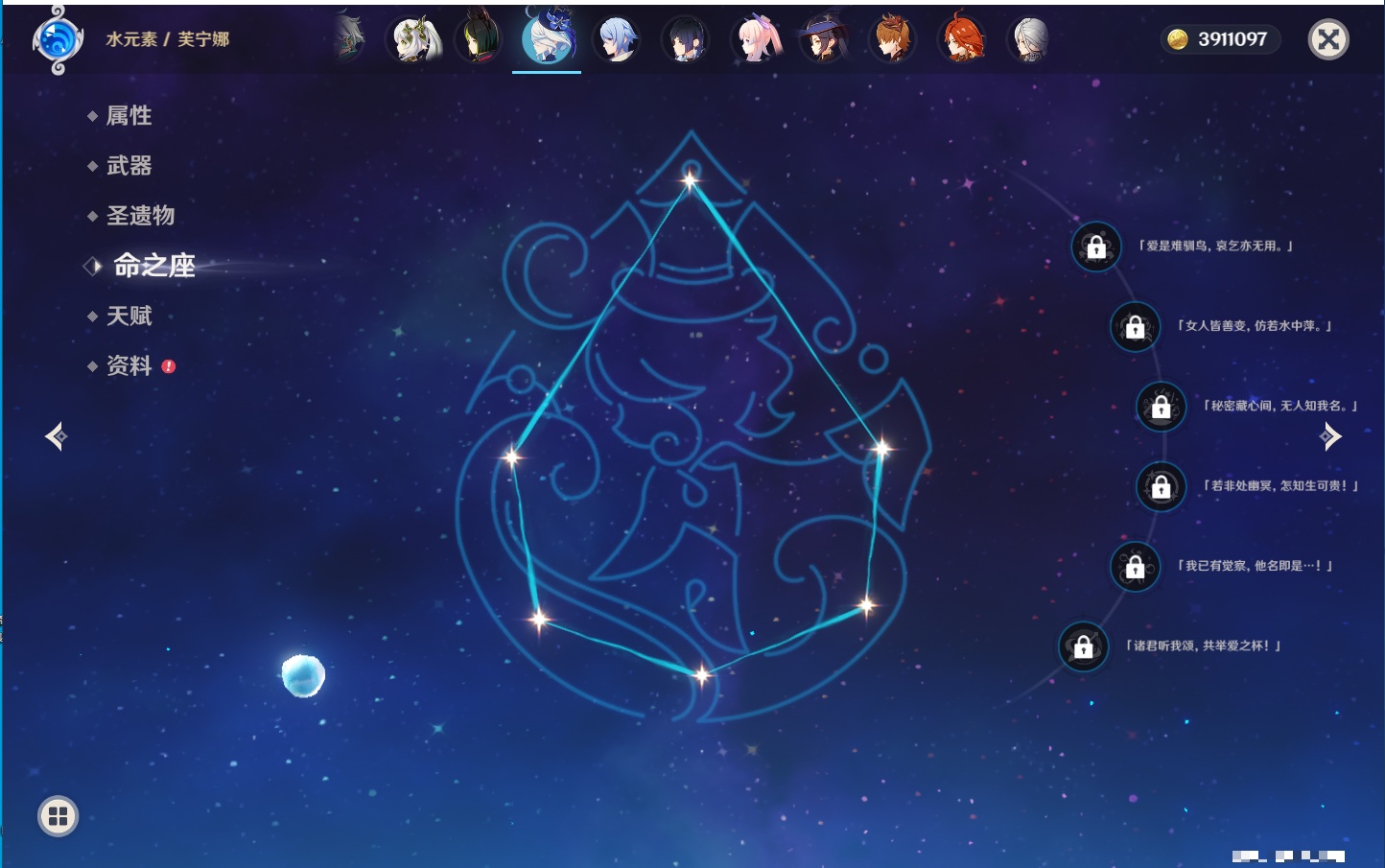 YSMK316089原神账号详情图34 YSMK316089原神账号详情图34