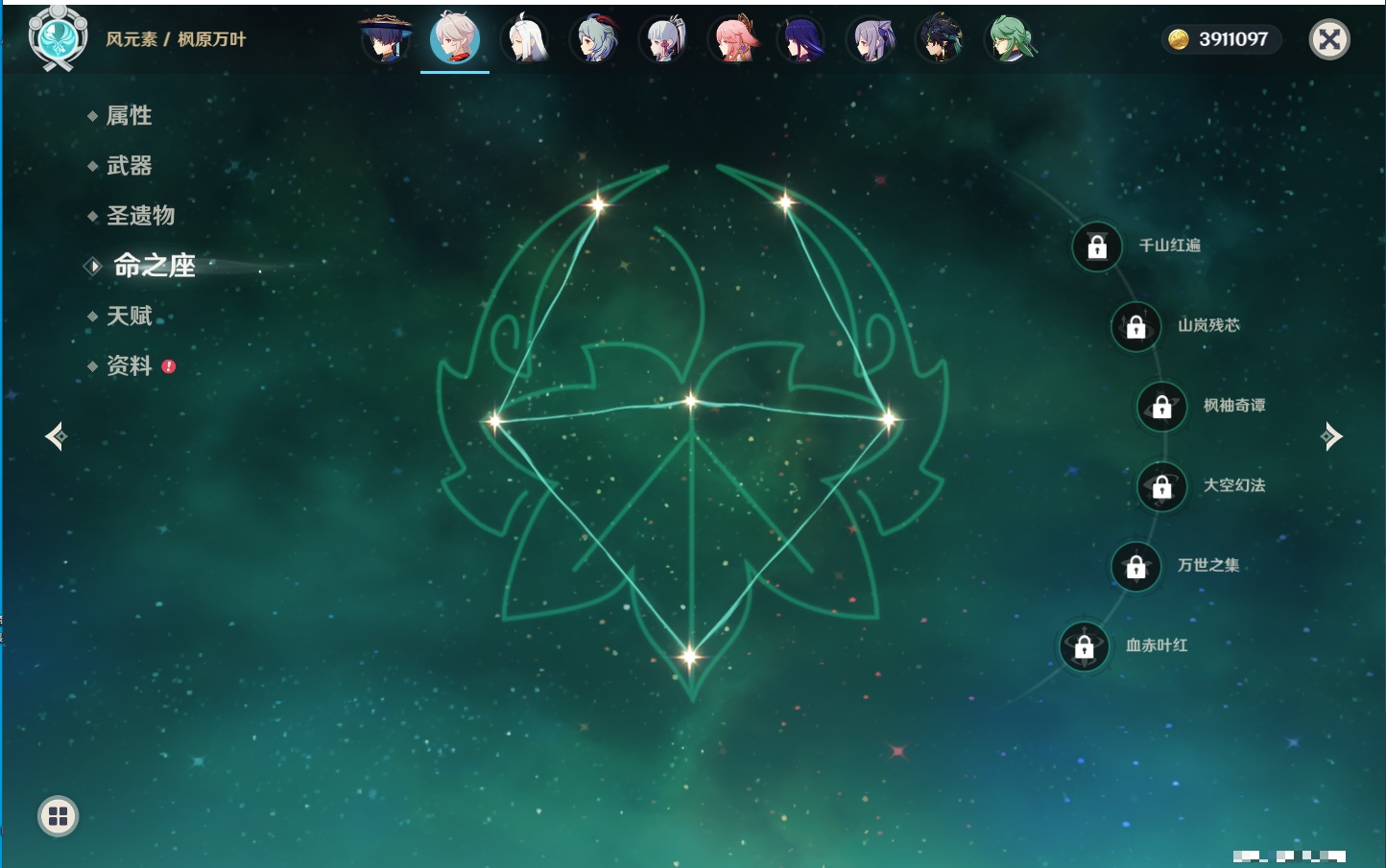 YSMK316089原神账号详情图24 YSMK316089原神账号详情图24