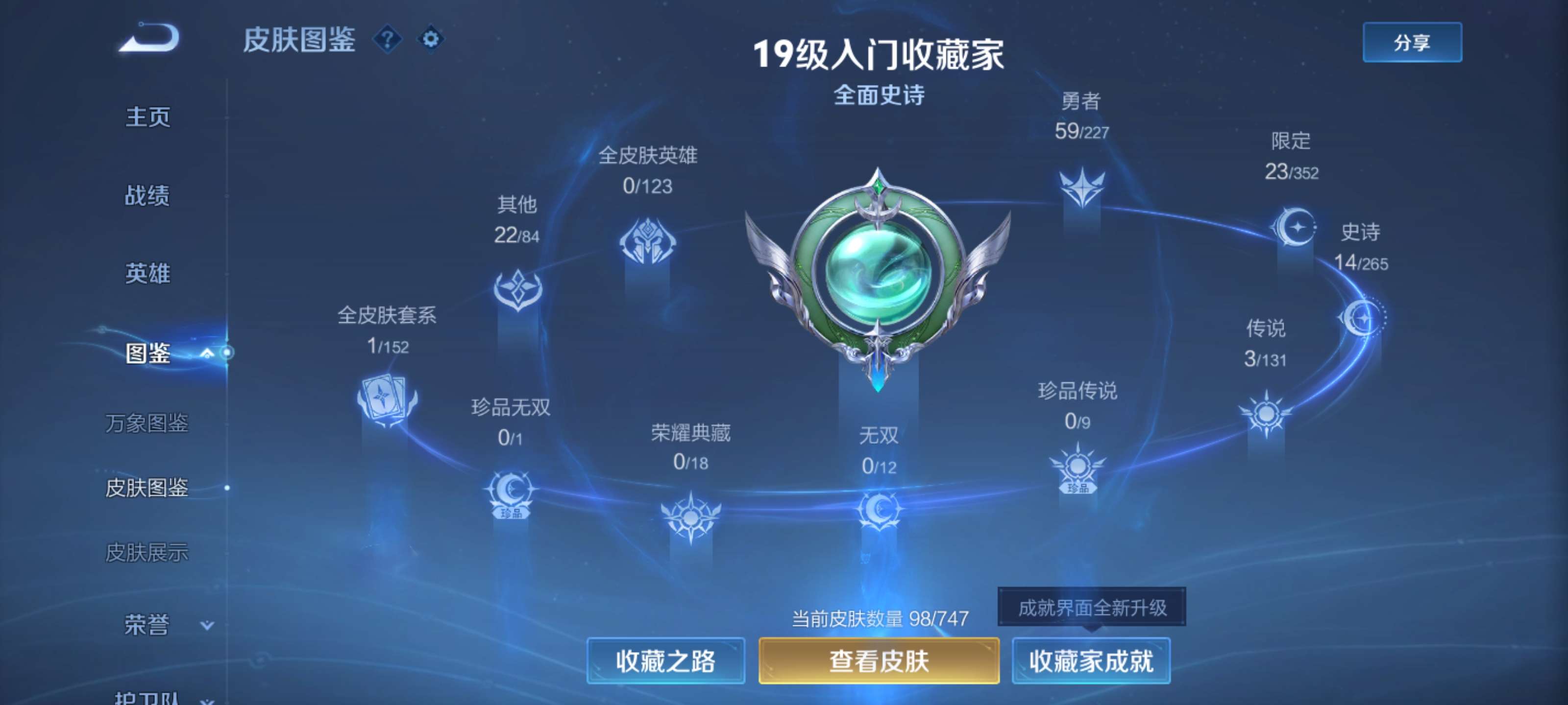 WZZM3432417王者荣耀账号详情图4 WZZM3432417王者荣耀账号详情图4