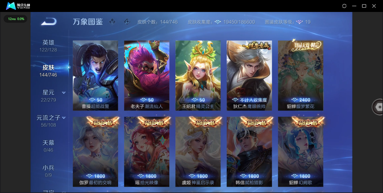 WZQM3421569王者荣耀账号详情图21 WZQM3421569王者荣耀账号详情图21