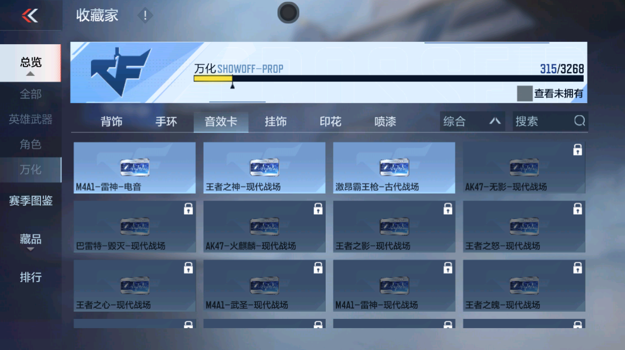 CFMFFWY42214枪战王者账号详情图6