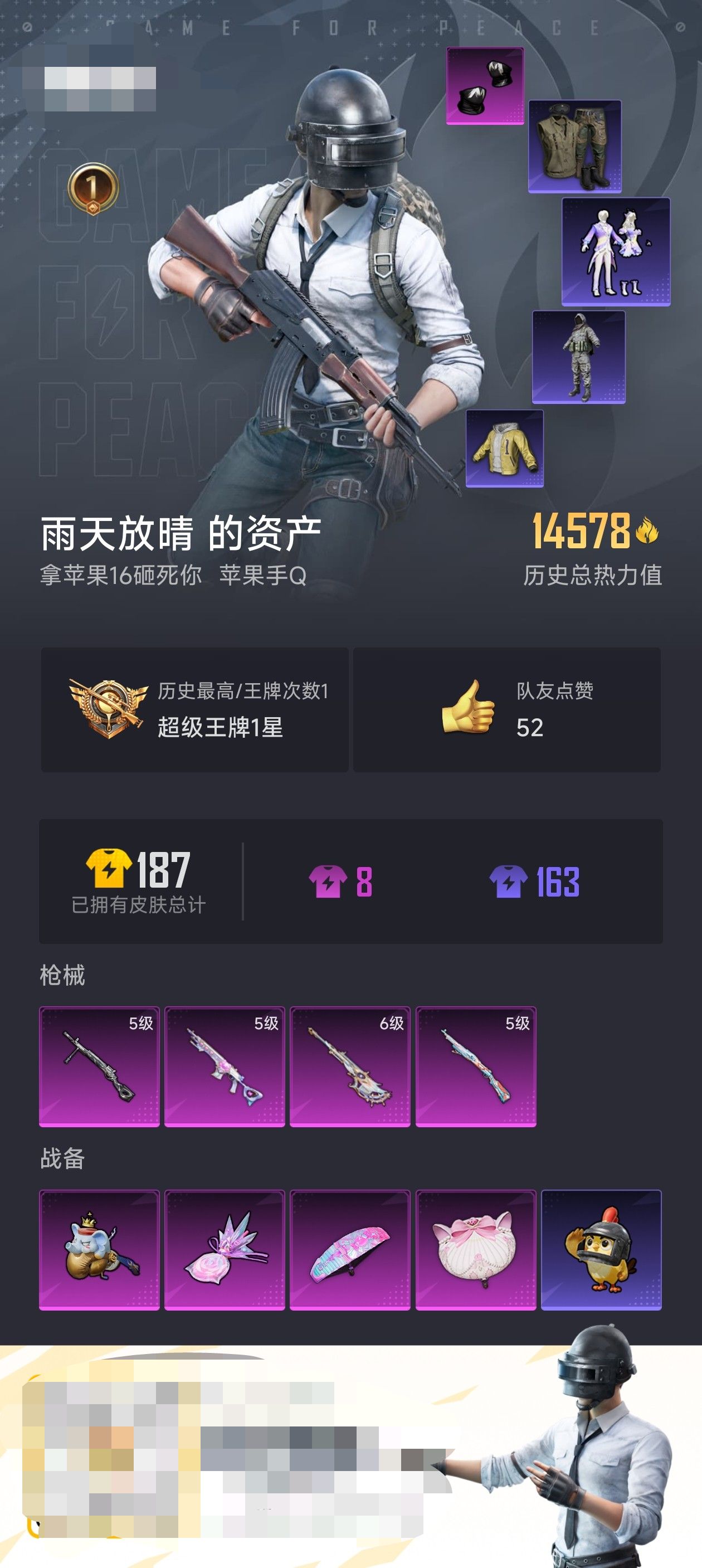 HPZM3430136和平精英账号详情图5 HPZM3430136和平精英账号详情图5