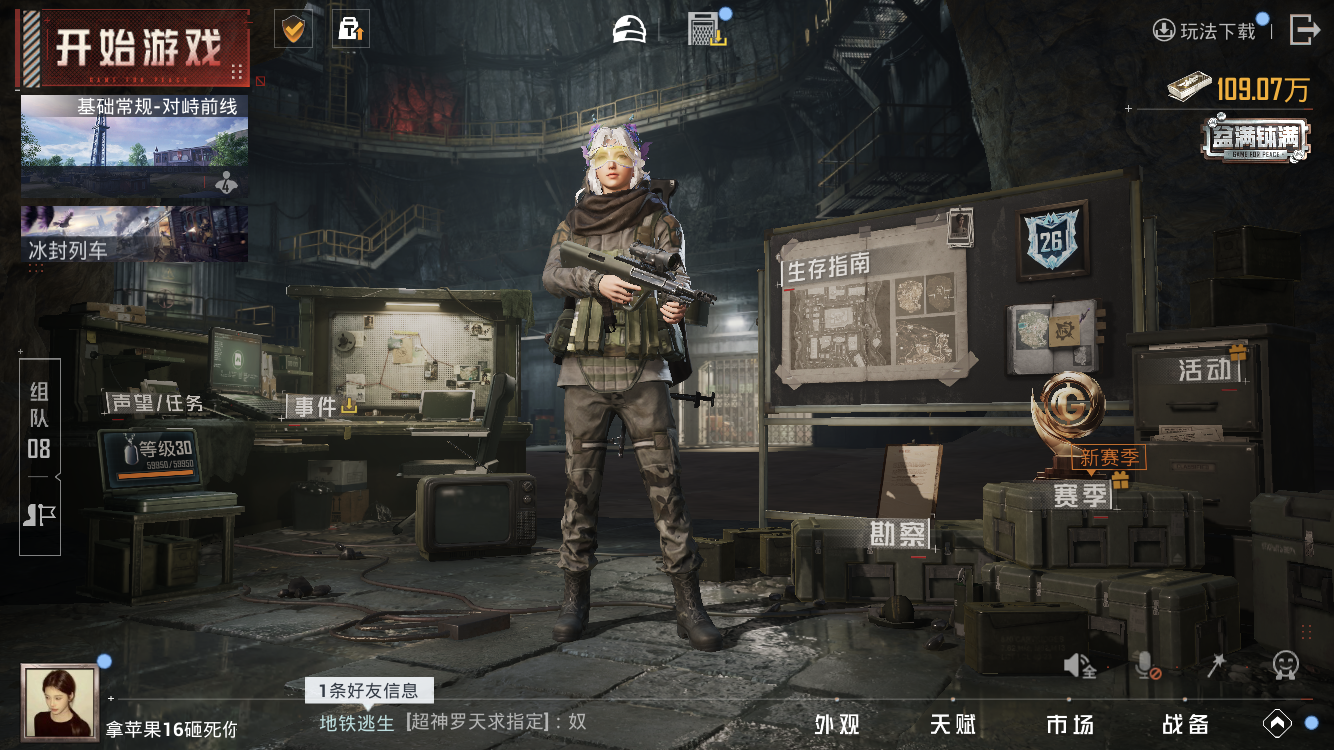 HPZM3430136和平精英账号详情图3 HPZM3430136和平精英账号详情图3