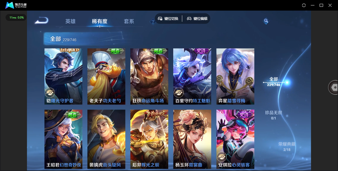 WZCMW3428350王者荣耀账号详情图17 WZCMW3428350王者荣耀账号详情图17