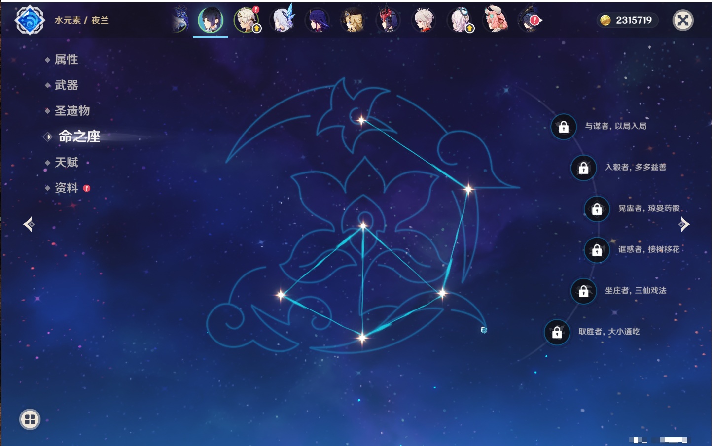 YSMK316088原神账号详情图55 YSMK316088原神账号详情图55