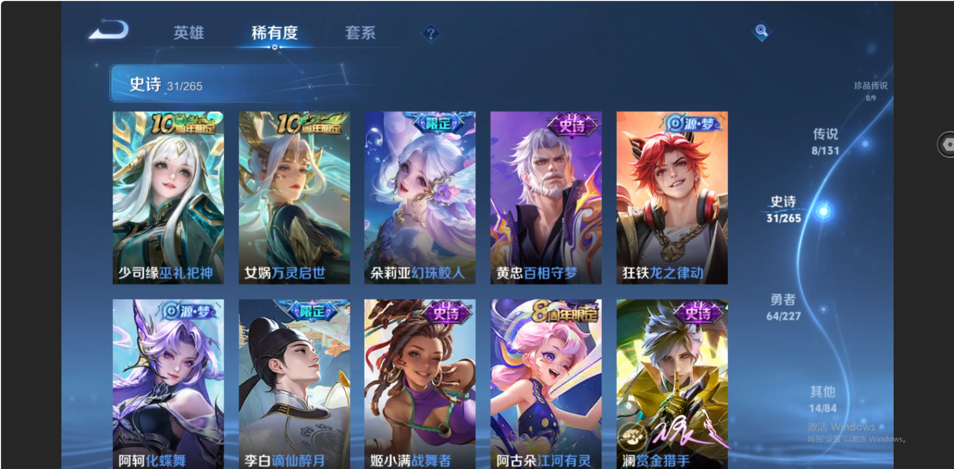 WZZM3432448王者荣耀账号详情图5 WZZM3432448王者荣耀账号详情图5