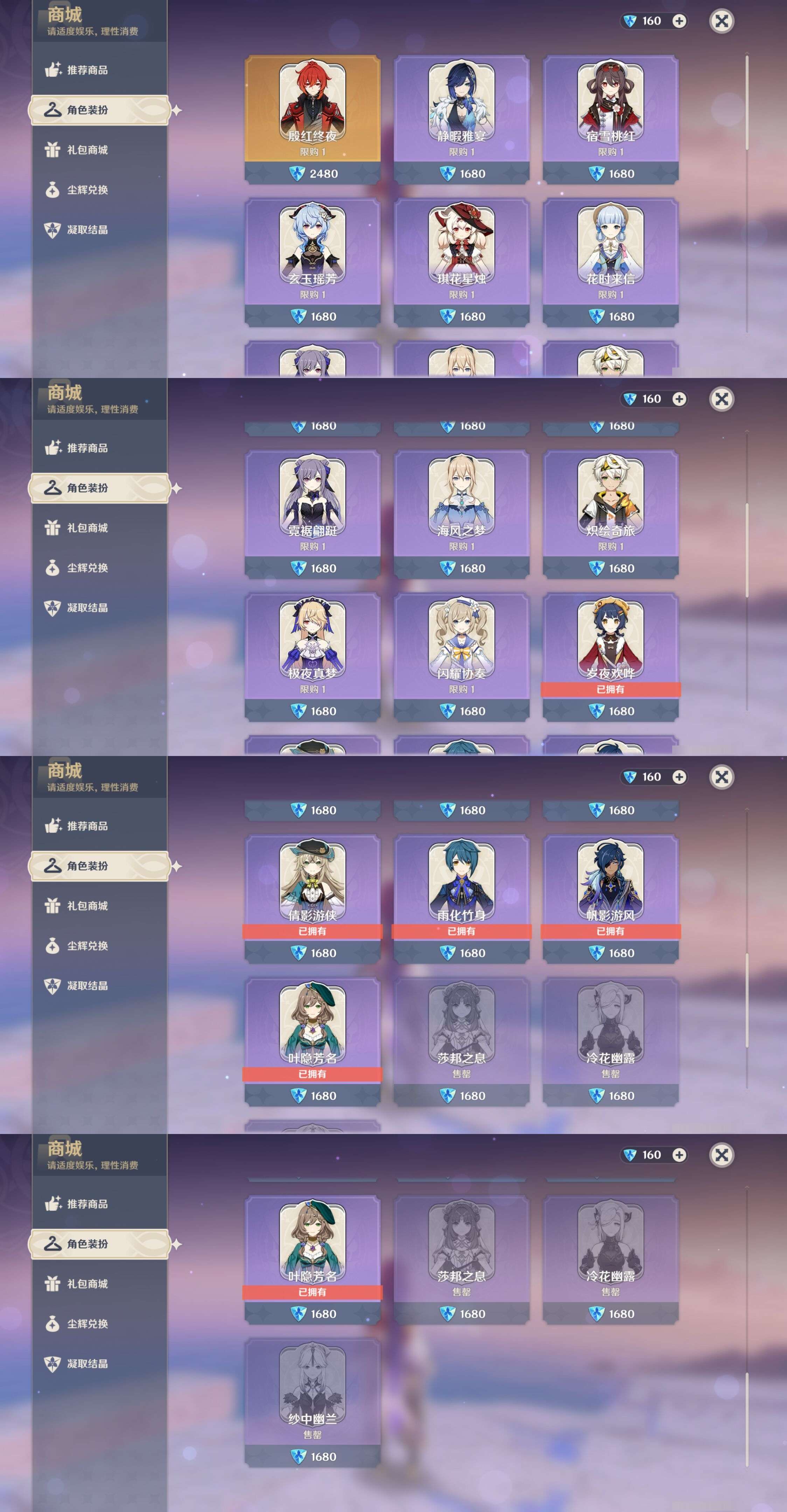 YSMK316780原神账号详情图36