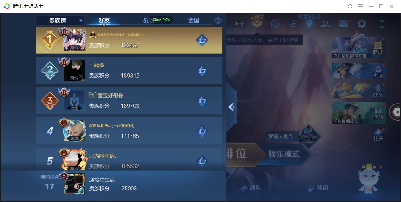 WZQM3421370王者荣耀账号详情图7