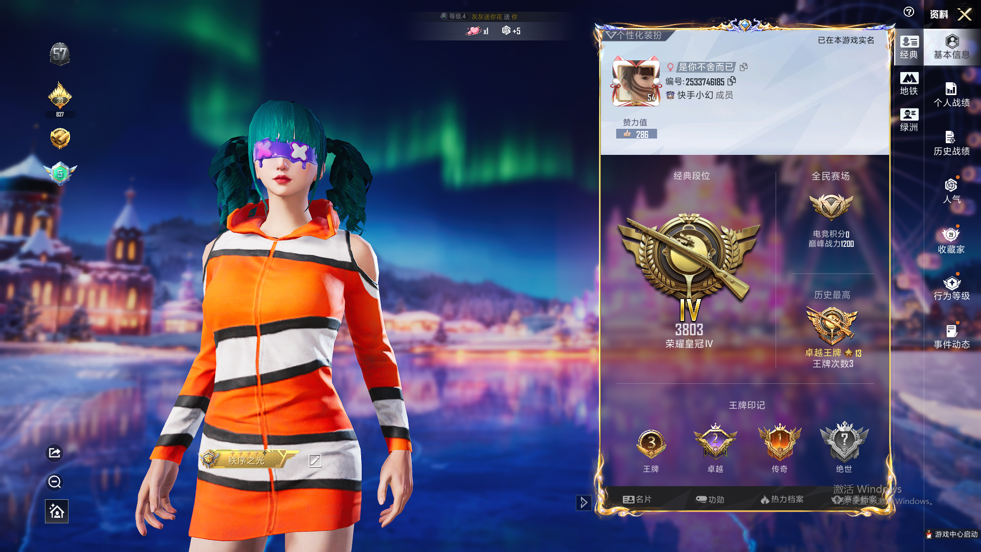 和平精英账号苹果QQ【深海小丑鱼-2特效枪】苹果手Q-3王牌印记-2特效枪-16508热力值-50套装-60枪皮-2卓越