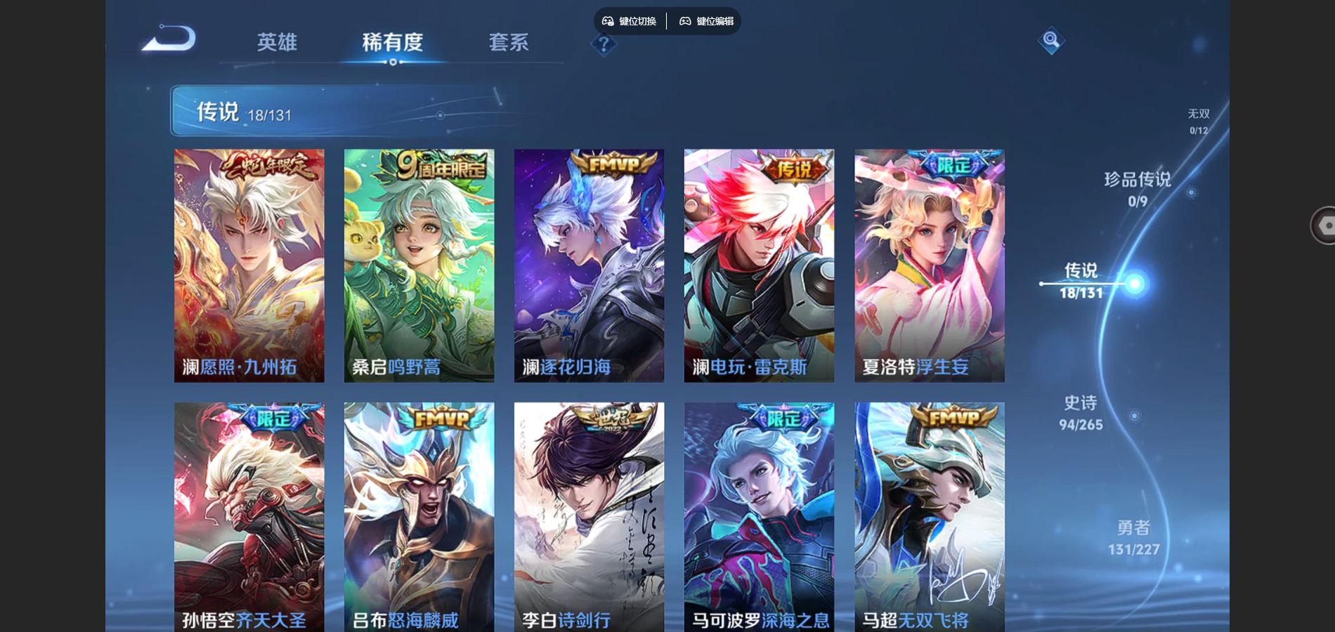 WZCMW424578王者荣耀账号详情图7