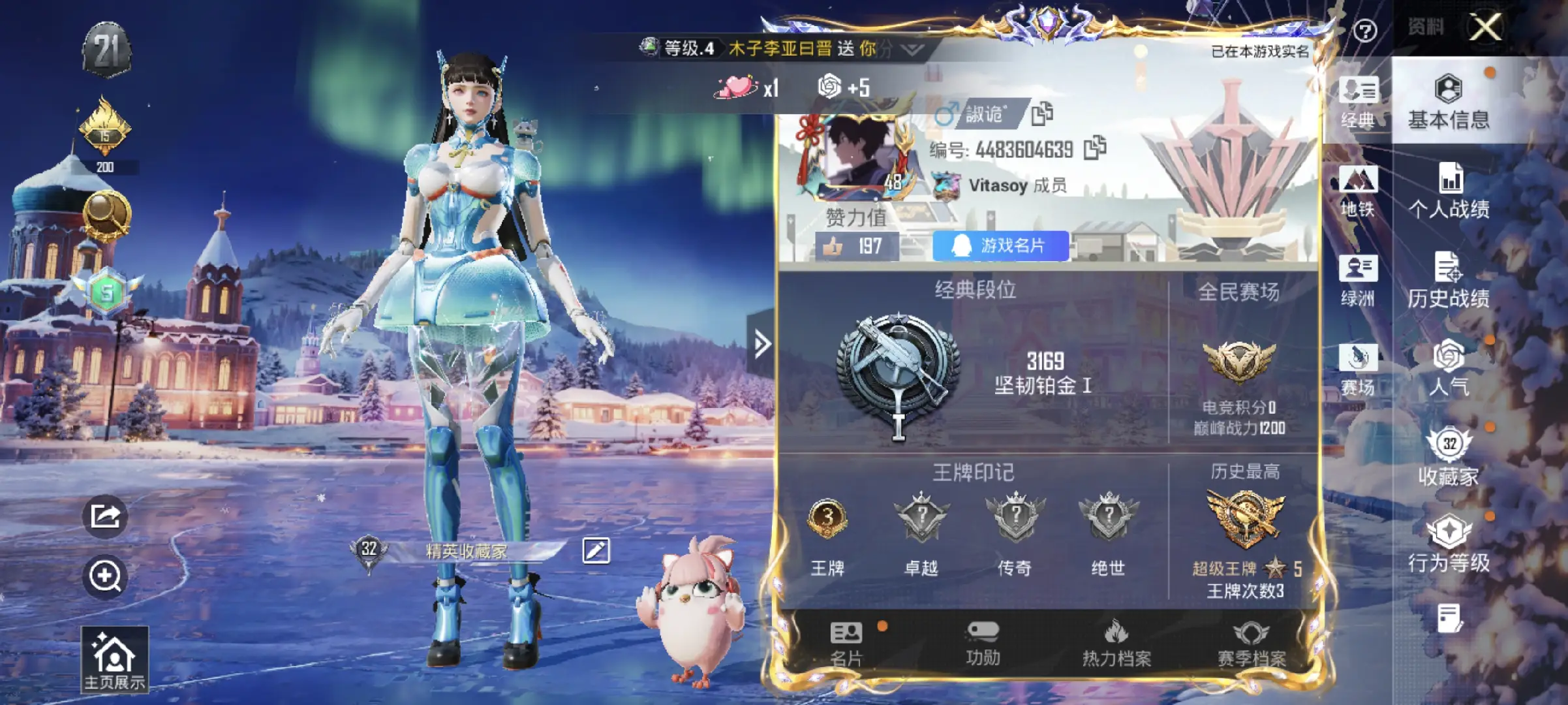 HPSJ3430443和平精英账号详情图3 HPSJ3430443和平精英账号详情图3