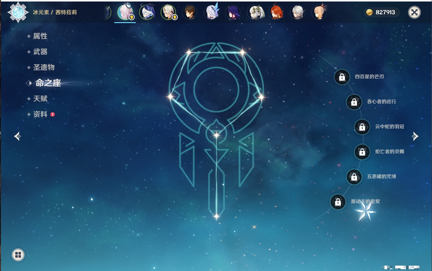 YSMK316779原神账号详情图60