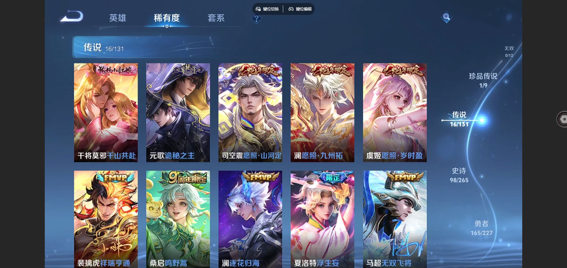 WZCMW424569王者荣耀账号详情图7