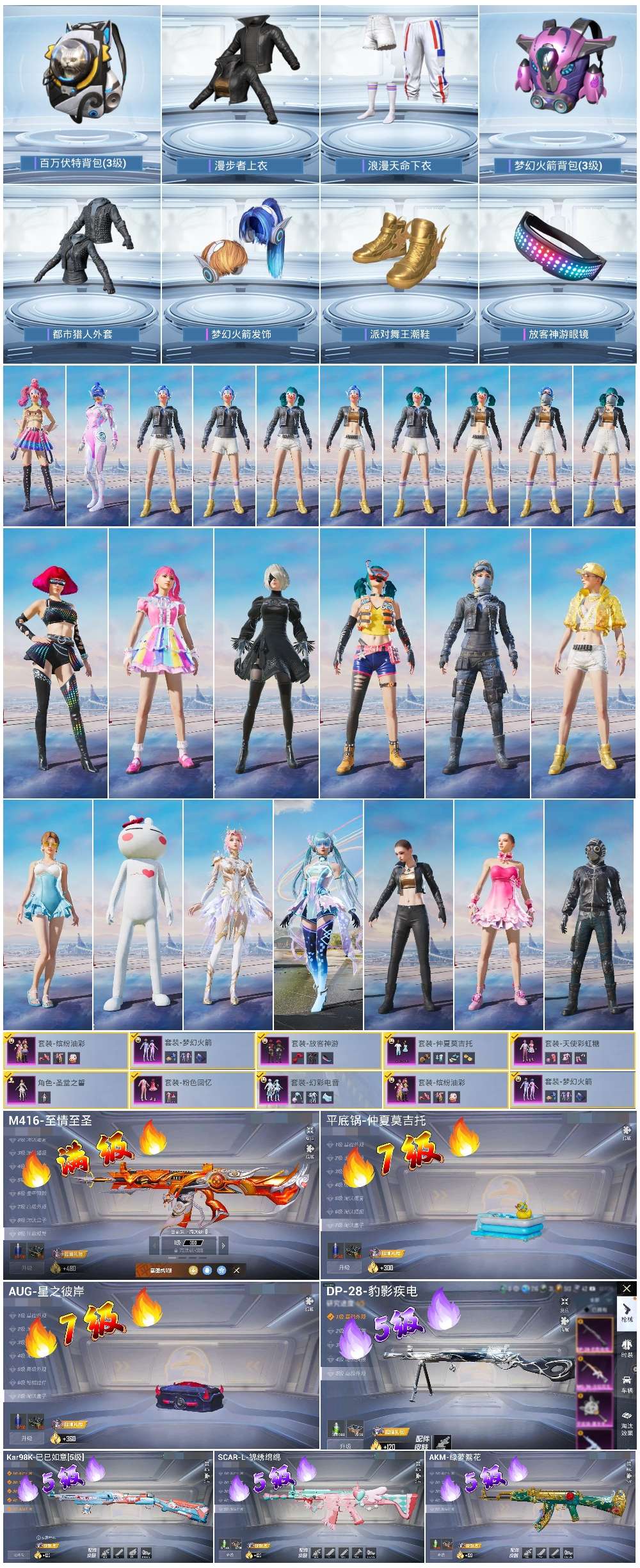 HPSJ3430410和平精英账号详情图2 HPSJ3430410和平精英账号详情图2