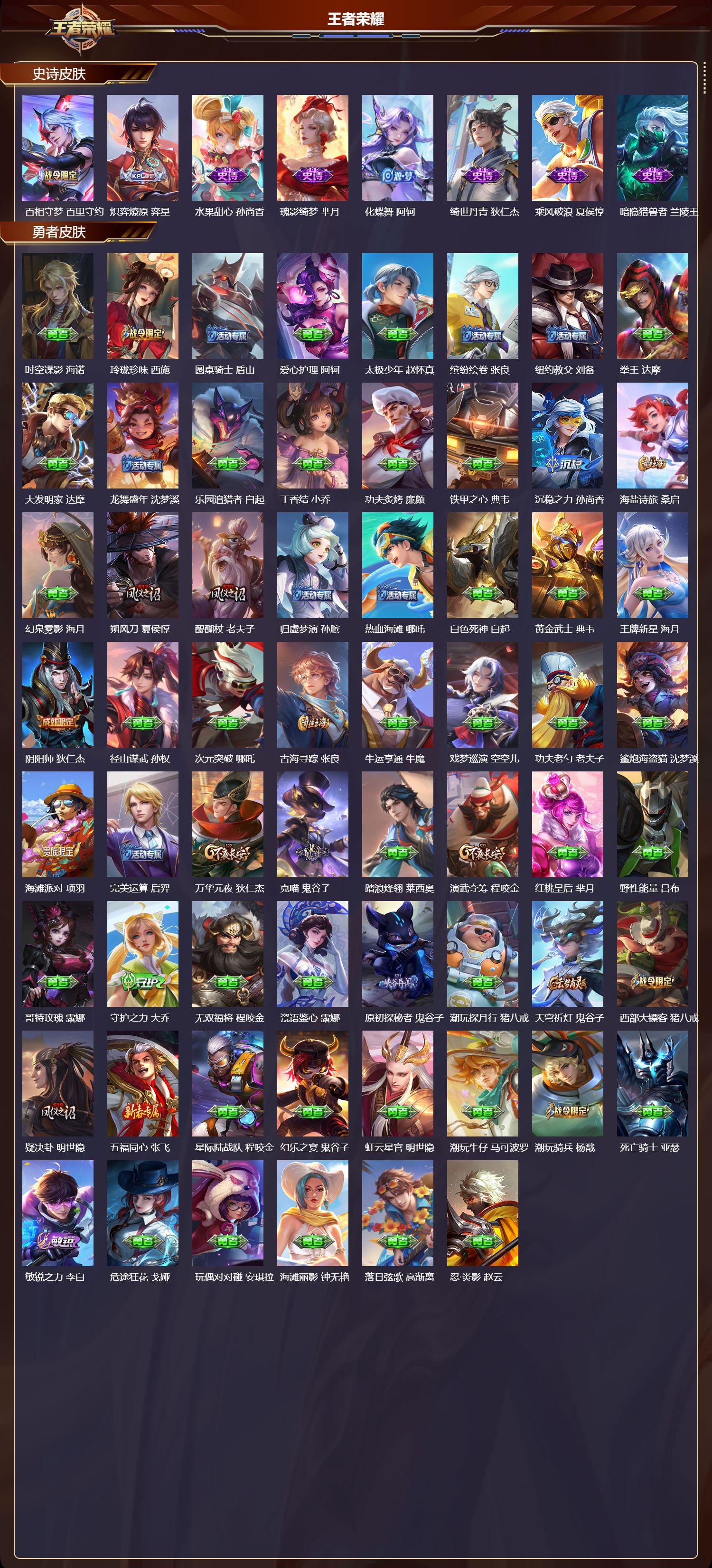 WZMK3426629王者荣耀账号详情图4 WZMK3426629王者荣耀账号详情图4