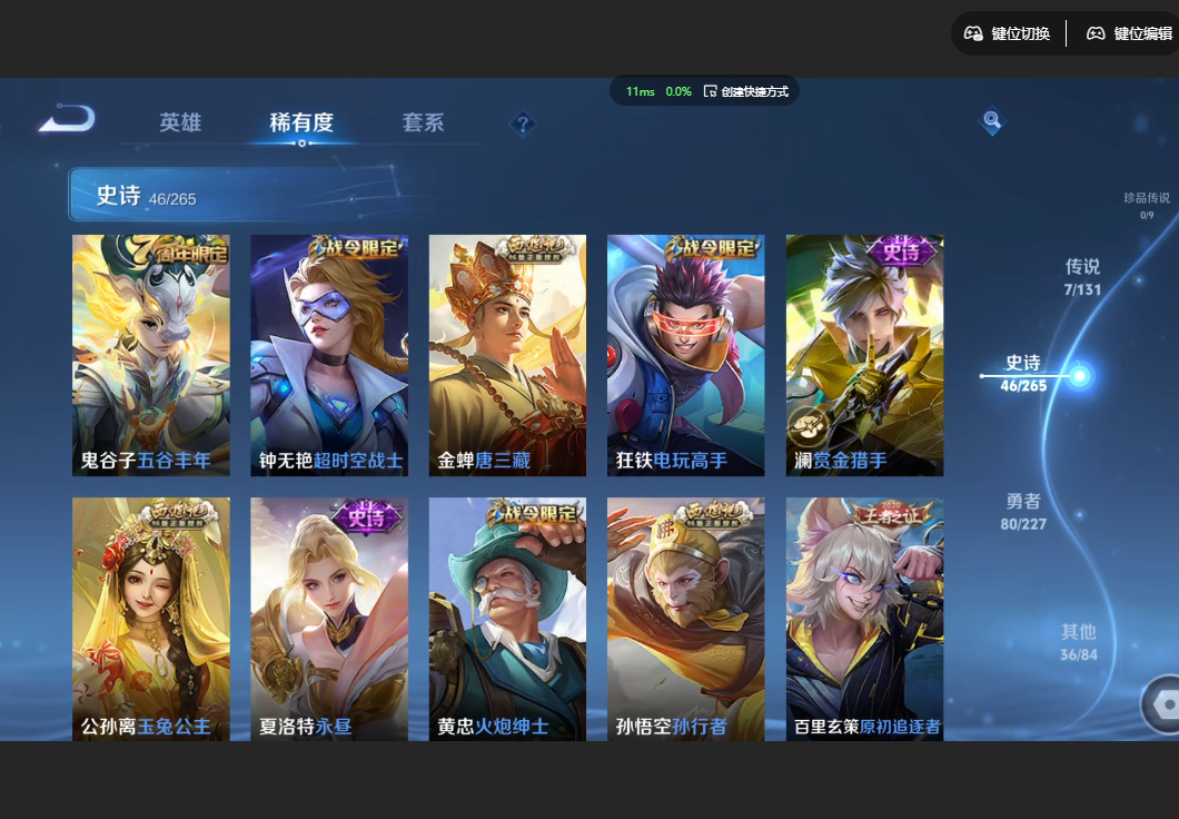 WZZM3432438王者荣耀账号详情图5 WZZM3432438王者荣耀账号详情图5