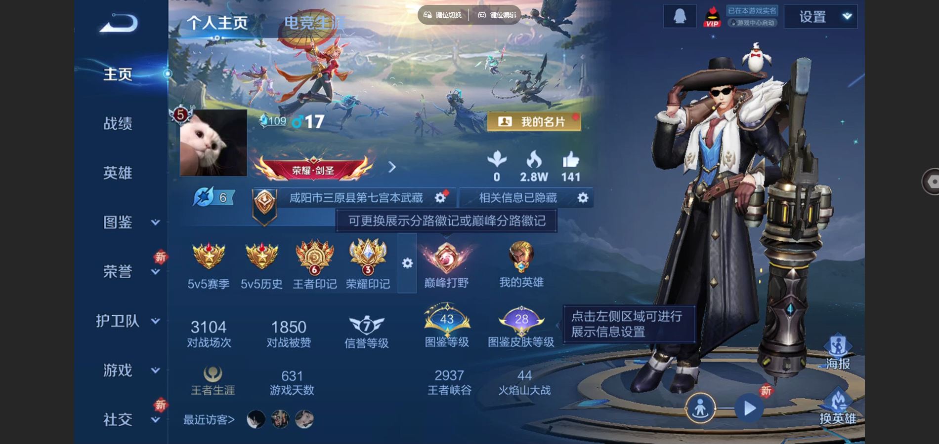 WZCMW424565王者荣耀账号详情图2