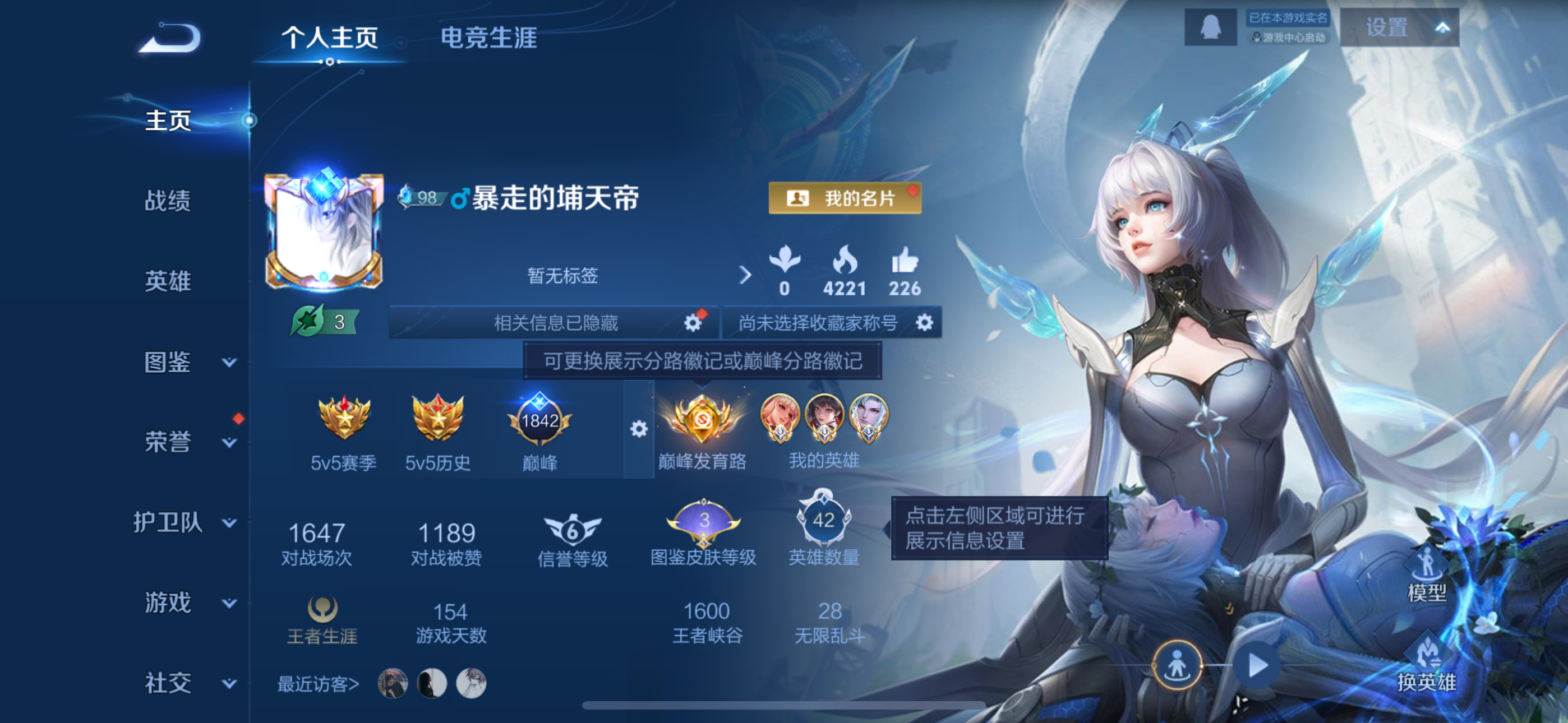 王者荣耀账号苹果QQ42英雄-42皮肤-苹果QQ/V4/荣耀王者/42皮肤/42英雄/0典藏/0珍品无双/0无双/0珍品