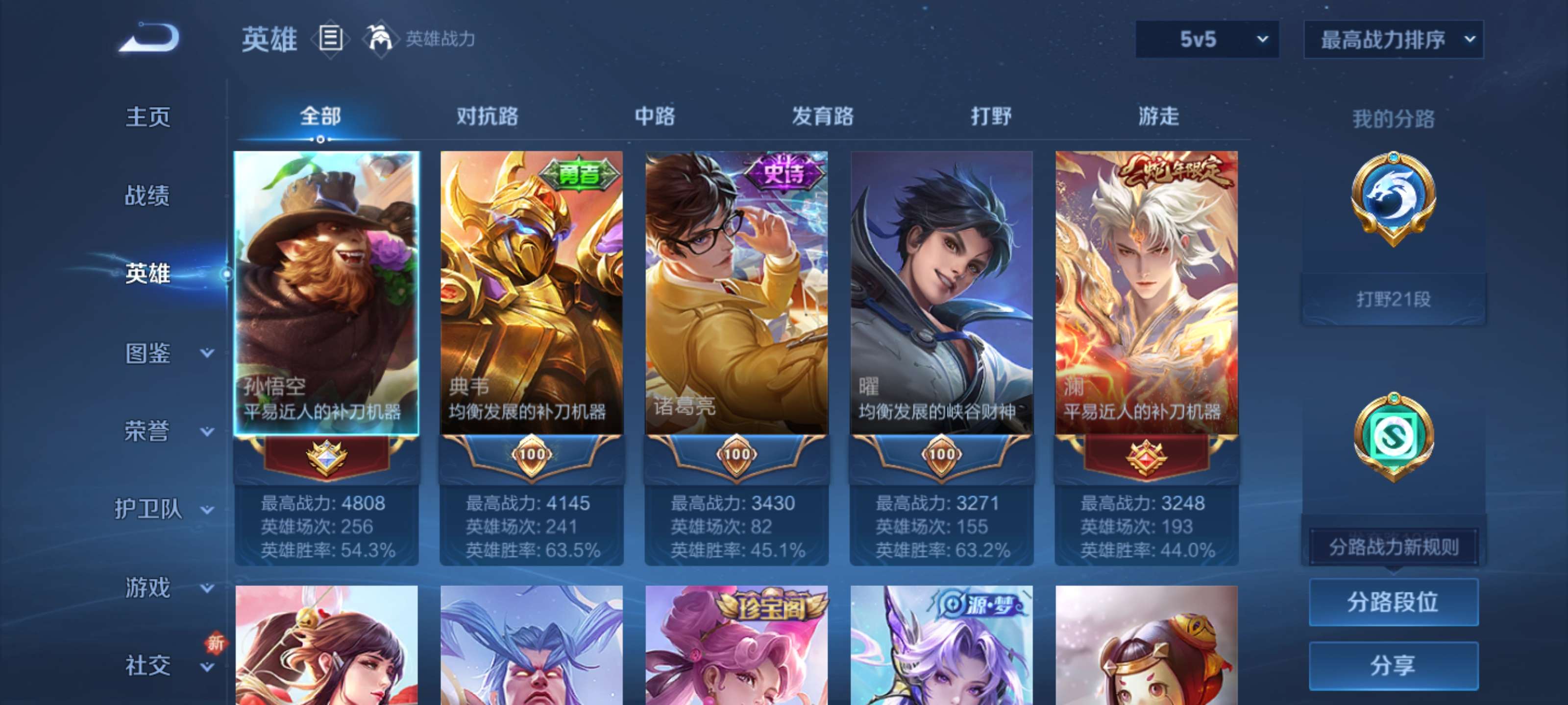 WZZM3432417王者荣耀账号详情图3 WZZM3432417王者荣耀账号详情图3