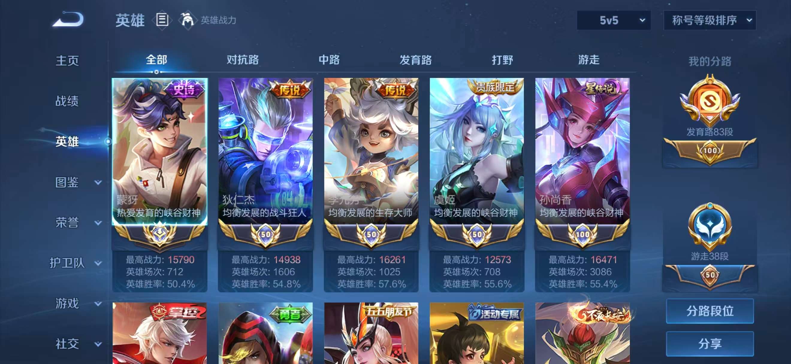 WZCMW3446140王者荣耀账号详情图2