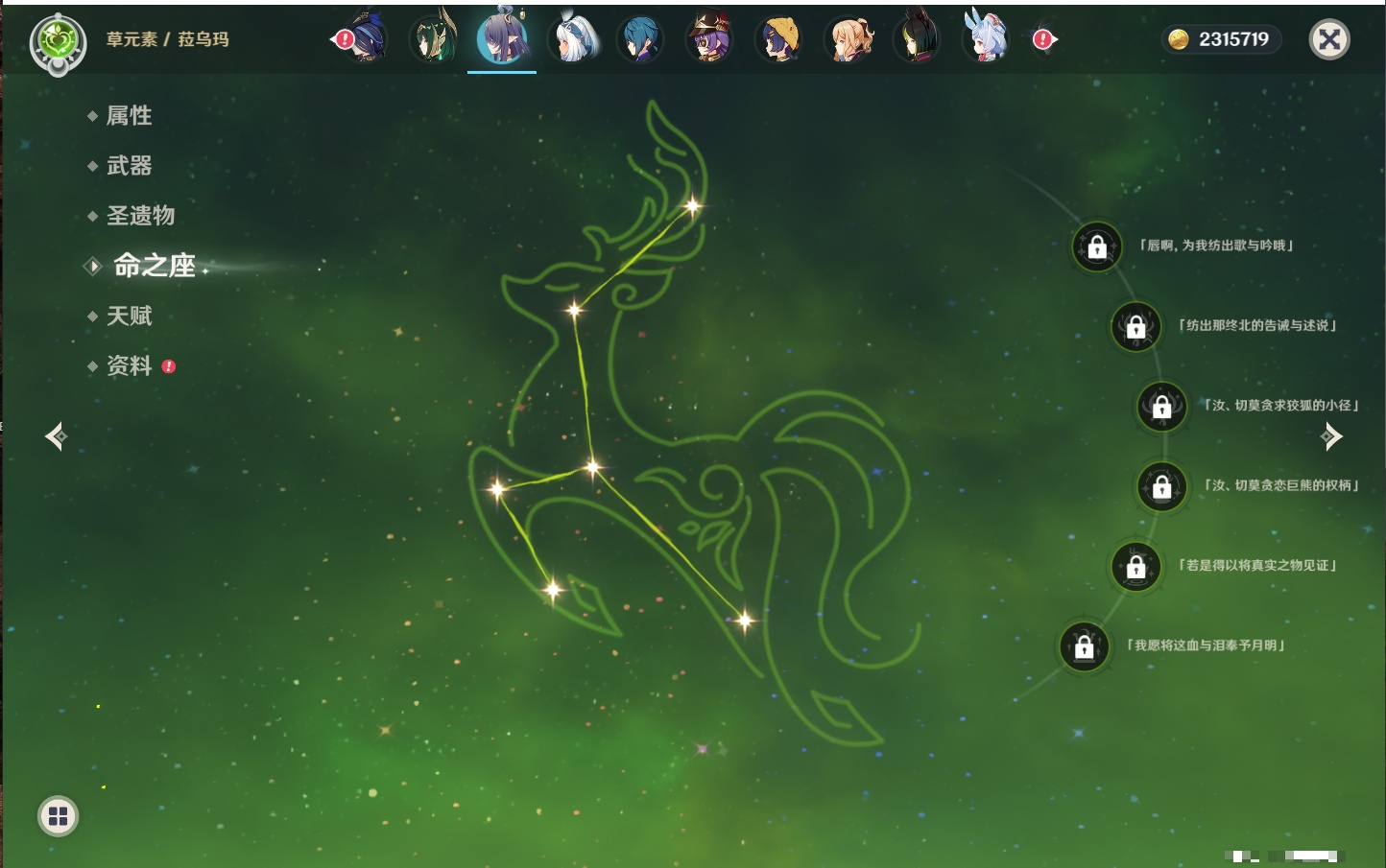 YSMK316088原神账号详情图71 YSMK316088原神账号详情图71