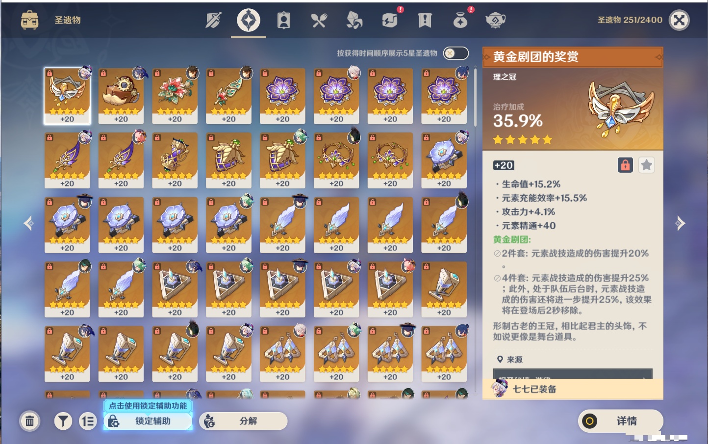 YSMK316086原神账号详情图34 YSMK316086原神账号详情图34