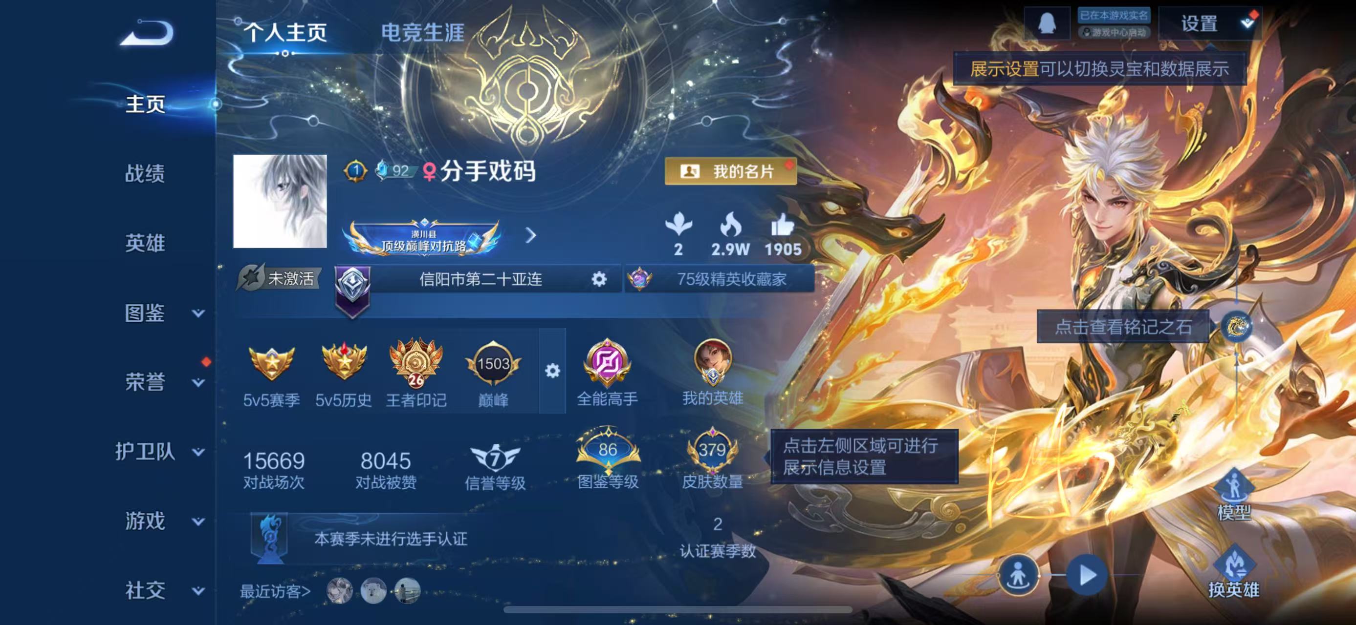 王者荣耀账号苹果QQ124英雄-241皮肤-苹果QQ/V9/至圣王者/241皮肤/124英雄/1典藏/0珍品无双/0无双