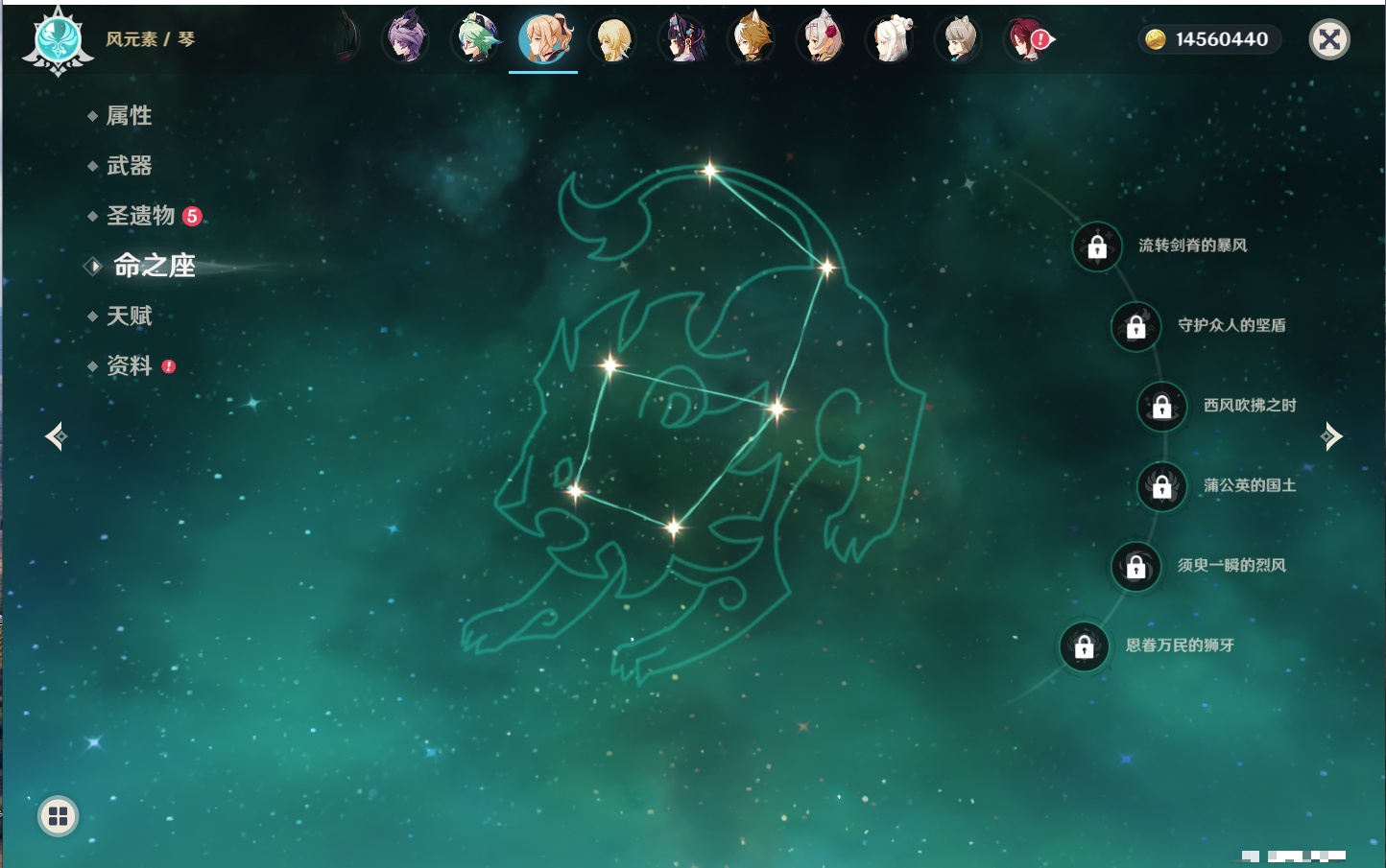 YSMK316086原神账号详情图37 YSMK316086原神账号详情图37