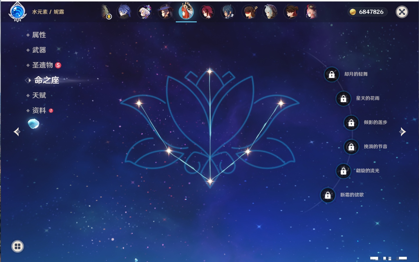 YSMK316777原神账号详情图45